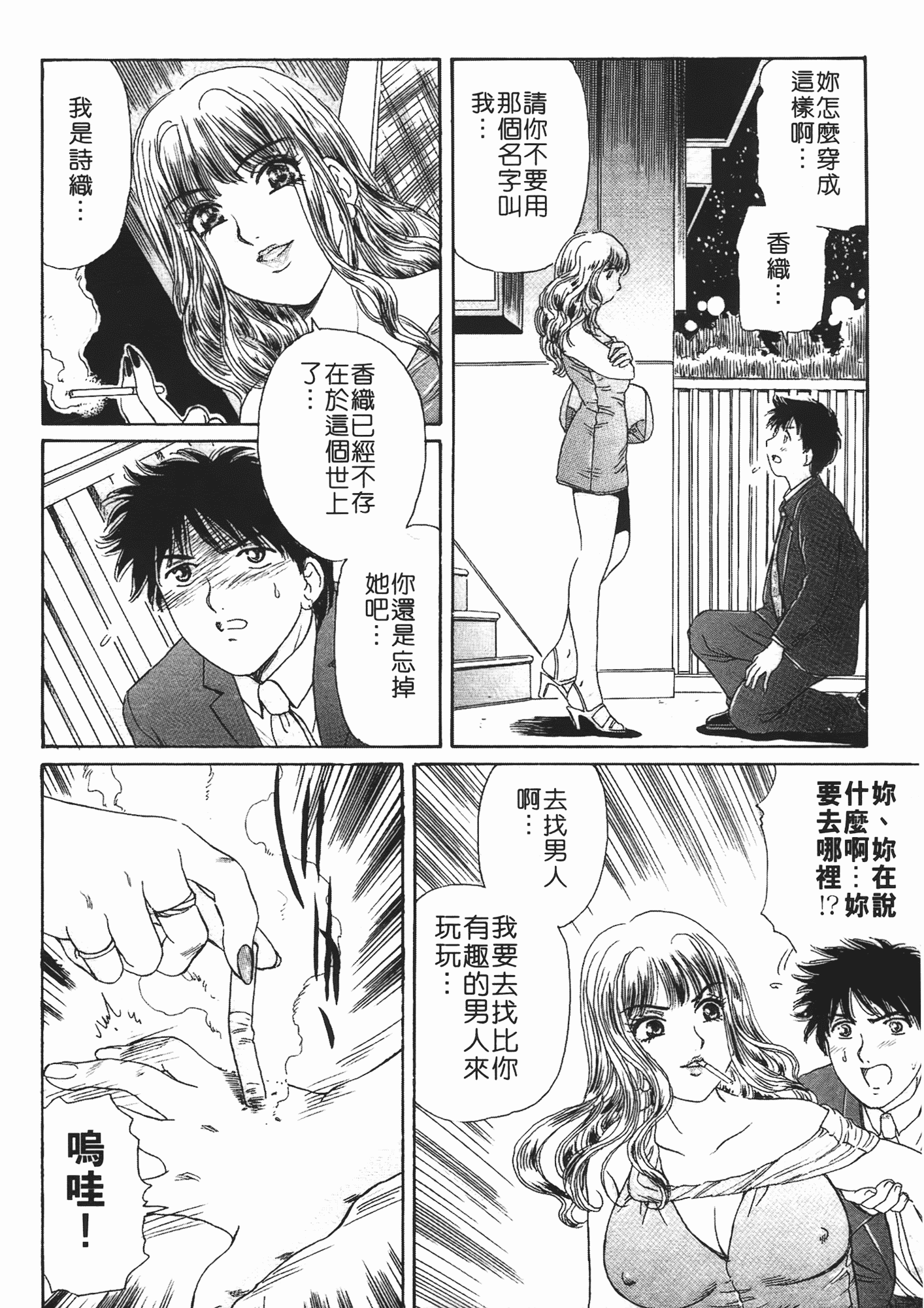 汉化版-[ふじたじゅん] 婆ちゃん LOVE POTION 2_第4集