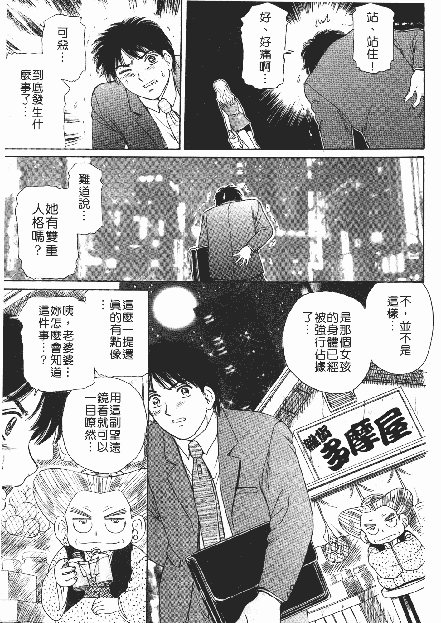 汉化版-[ふじたじゅん] 婆ちゃん LOVE POTION 2_第4集