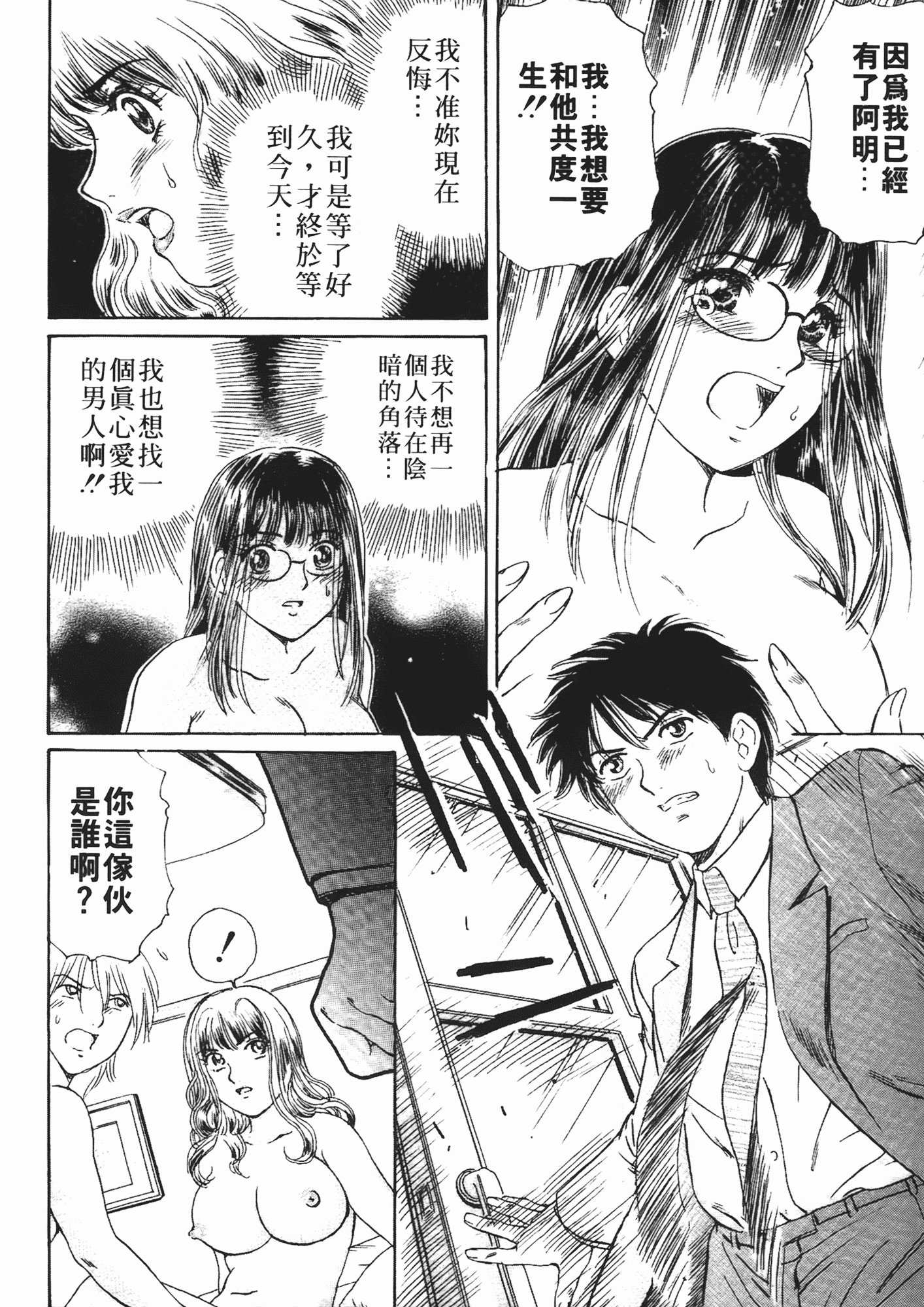 汉化版-[ふじたじゅん] 婆ちゃん LOVE POTION 2_第4集
