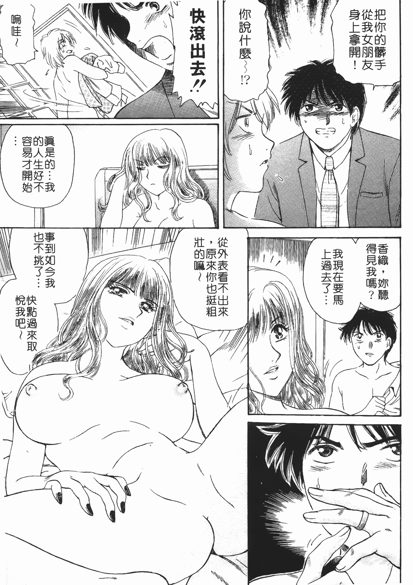 汉化版-[ふじたじゅん] 婆ちゃん LOVE POTION 2_第4集