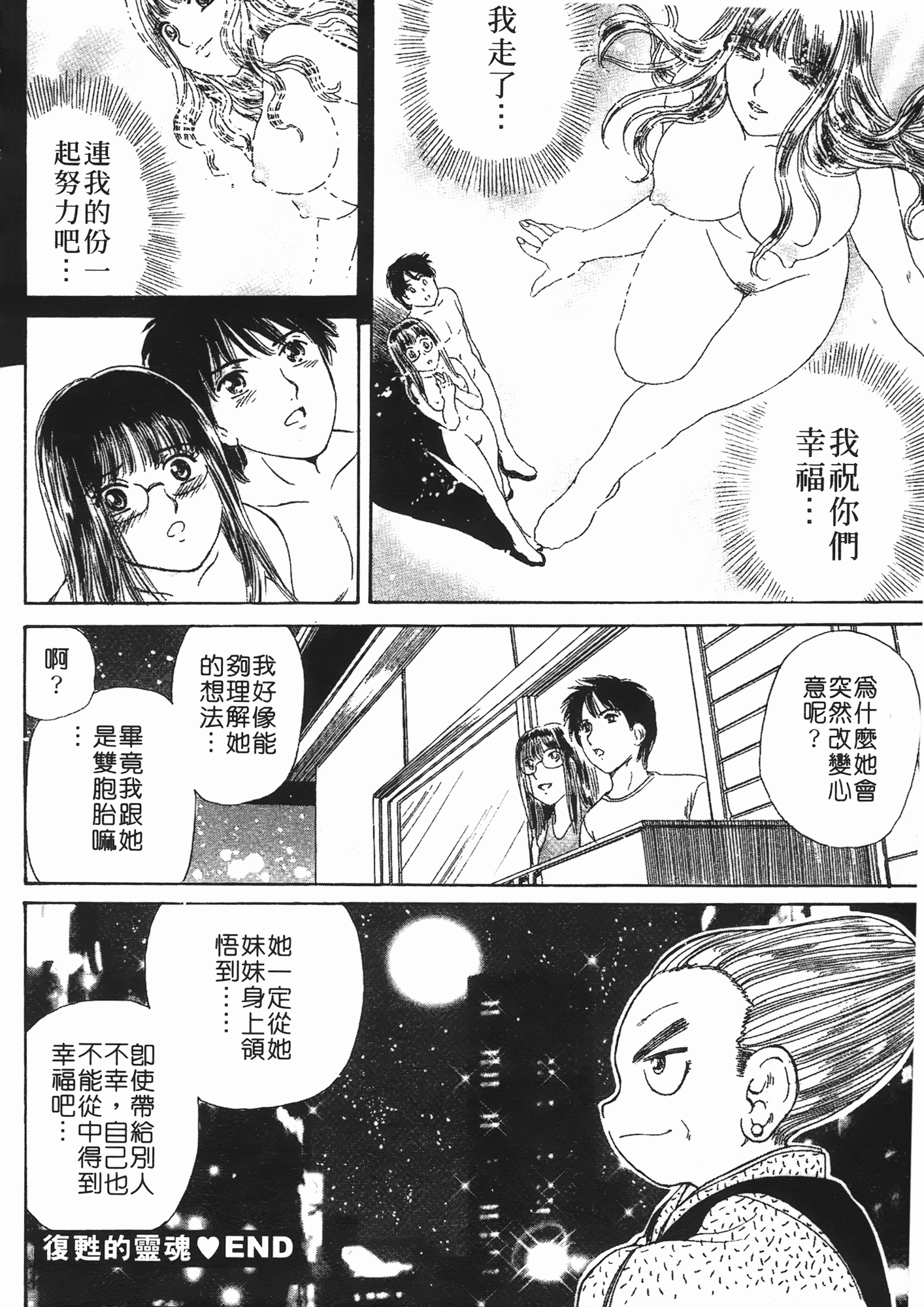 汉化版-[ふじたじゅん] 婆ちゃん LOVE POTION 2_第5集