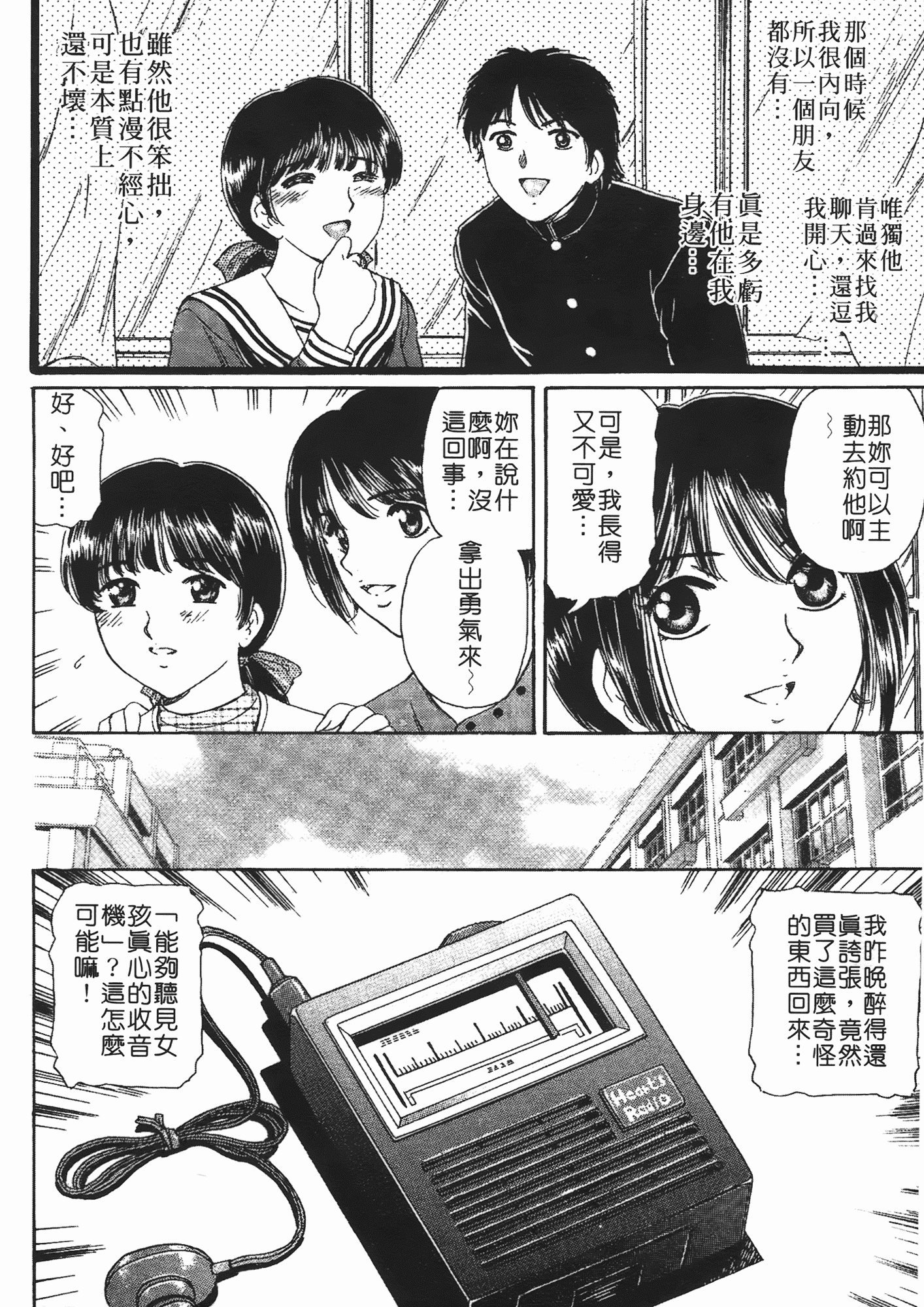 汉化版-[ふじたじゅん] 婆ちゃん LOVE POTION 2_第5集