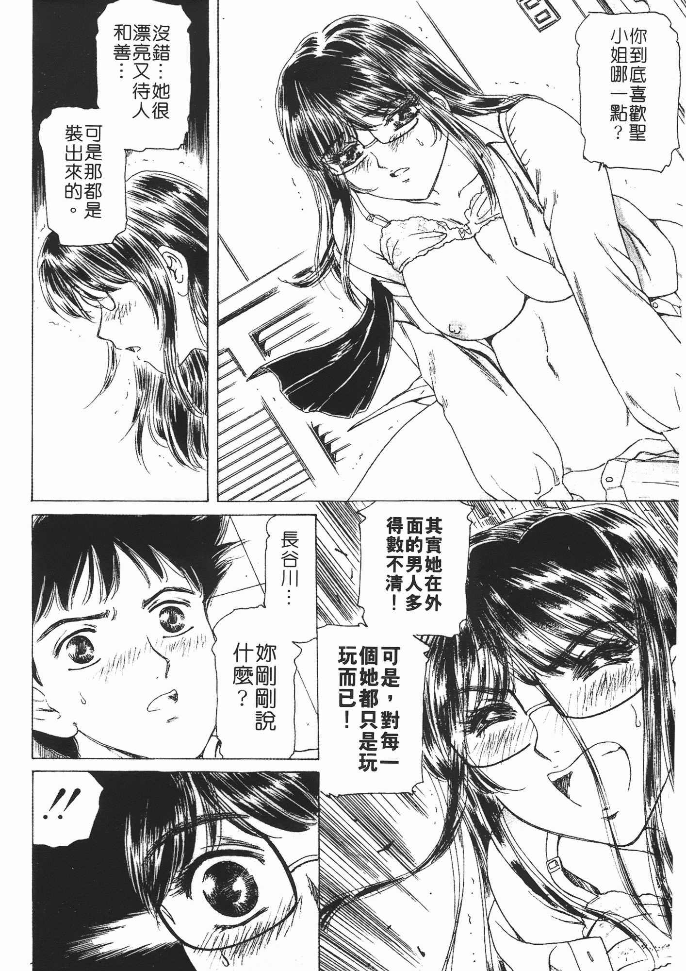 汉化版-[ふじたじゅん] 婆ちゃん LOVE POTION 2_第1集