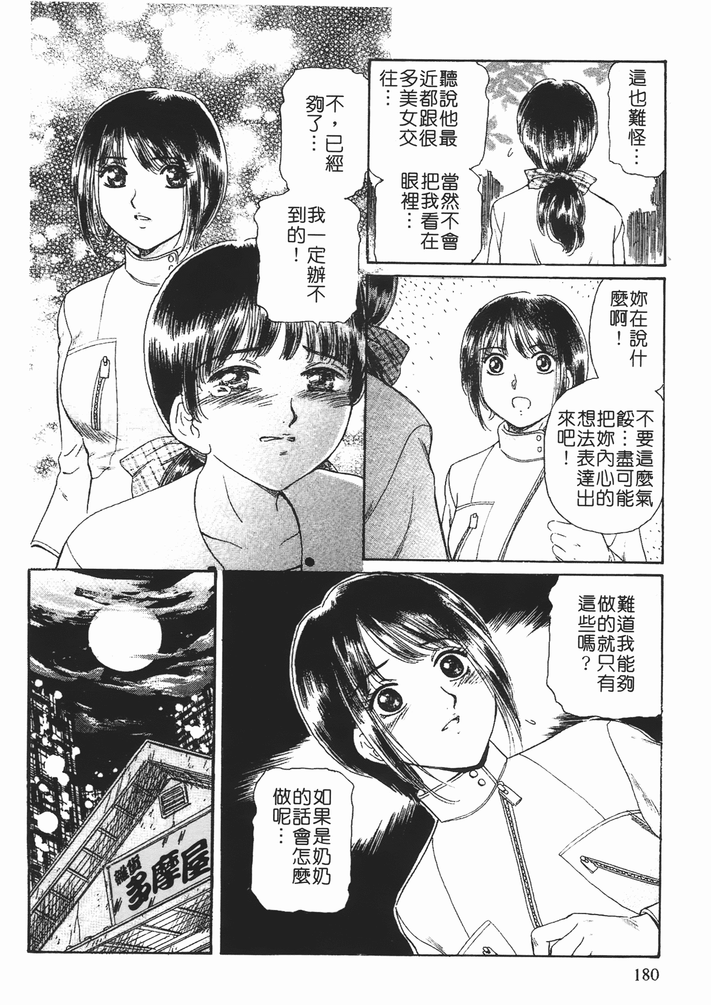 汉化版-[ふじたじゅん] 婆ちゃん LOVE POTION 2_第5集
