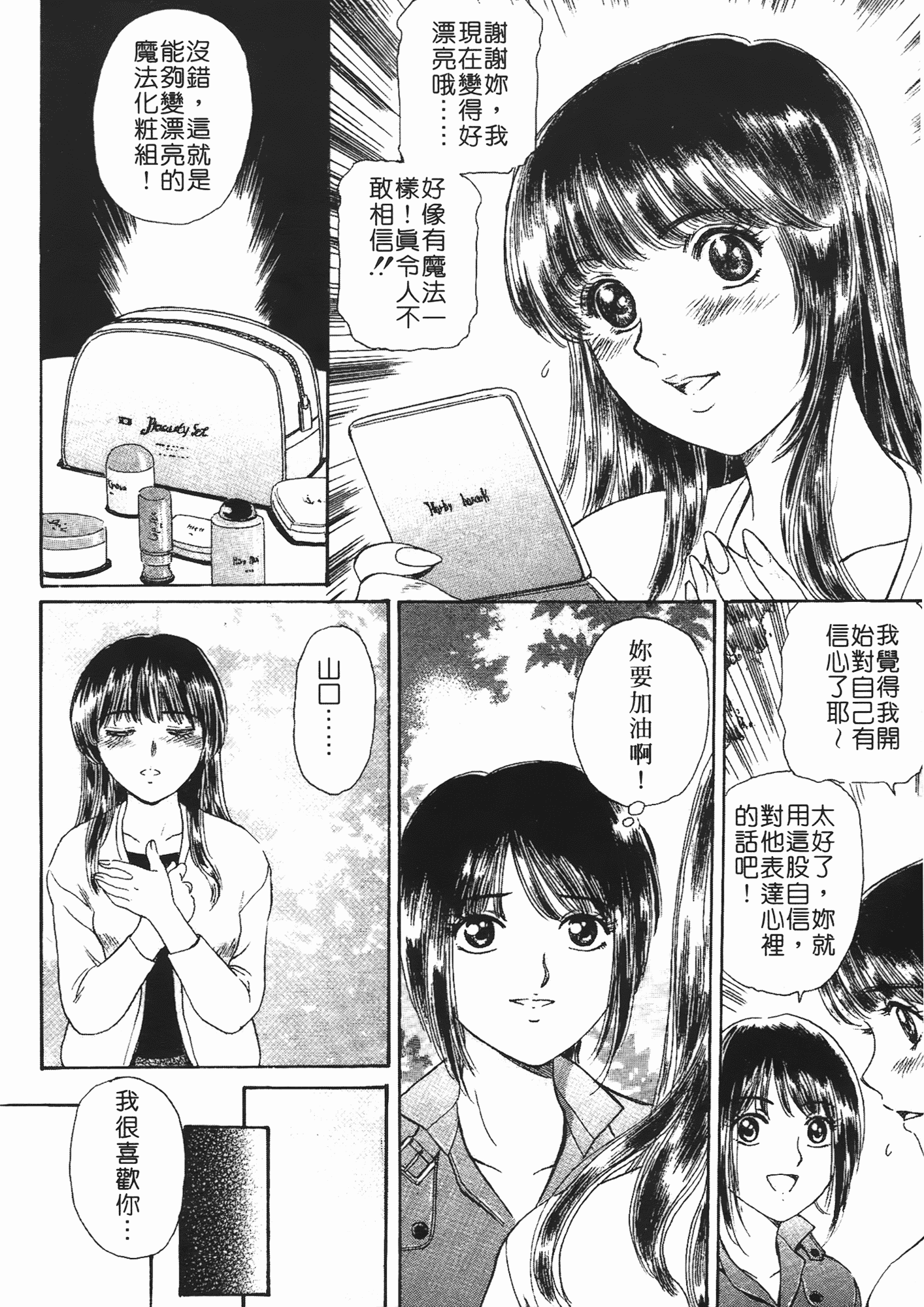 汉化版-[ふじたじゅん] 婆ちゃん LOVE POTION 2_第5集