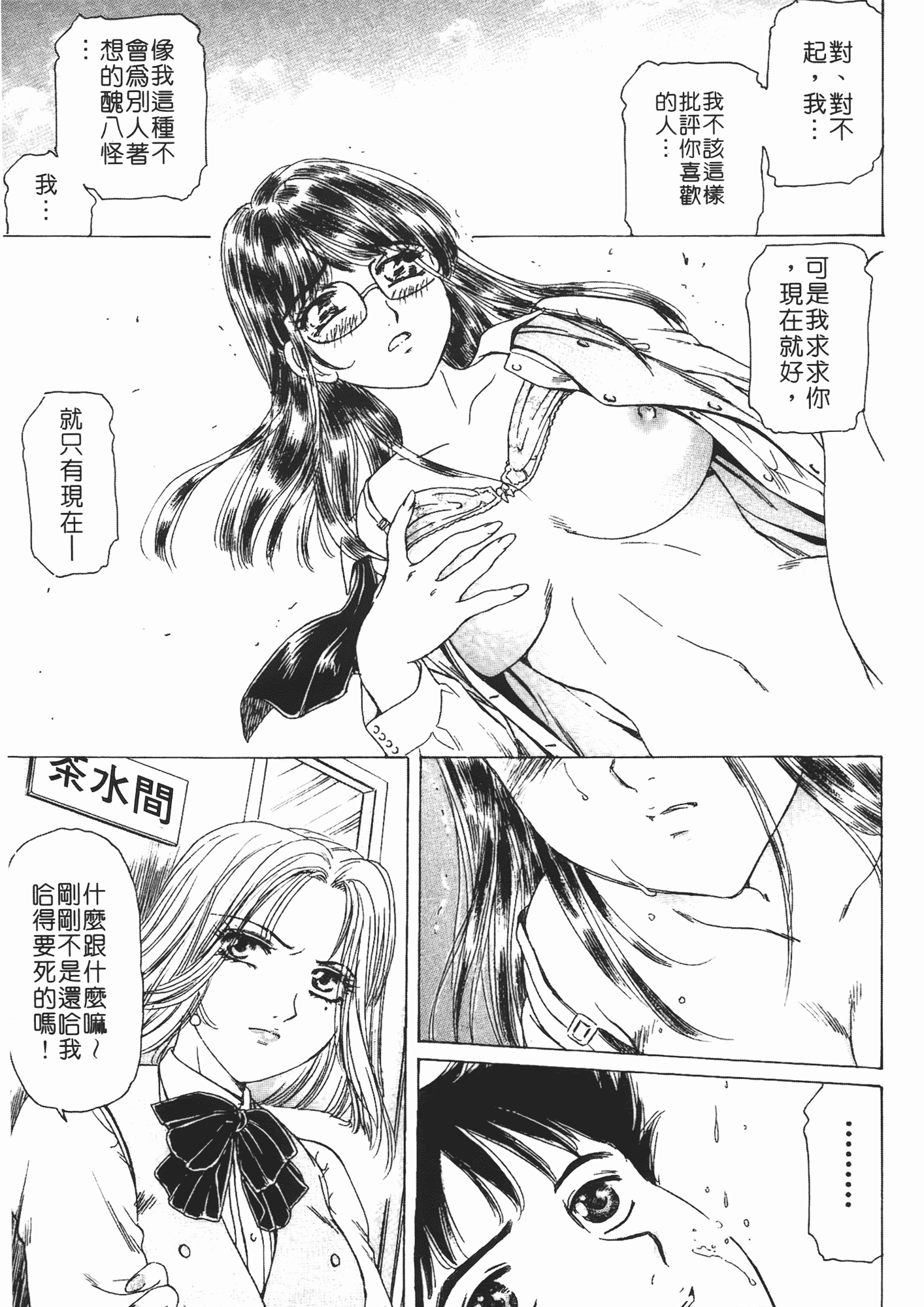 汉化版-[ふじたじゅん] 婆ちゃん LOVE POTION 2_第1集