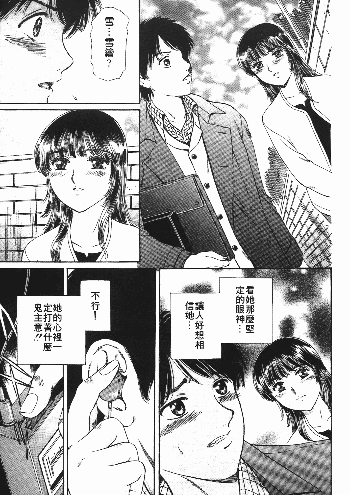 汉化版-[ふじたじゅん] 婆ちゃん LOVE POTION 2_第5集