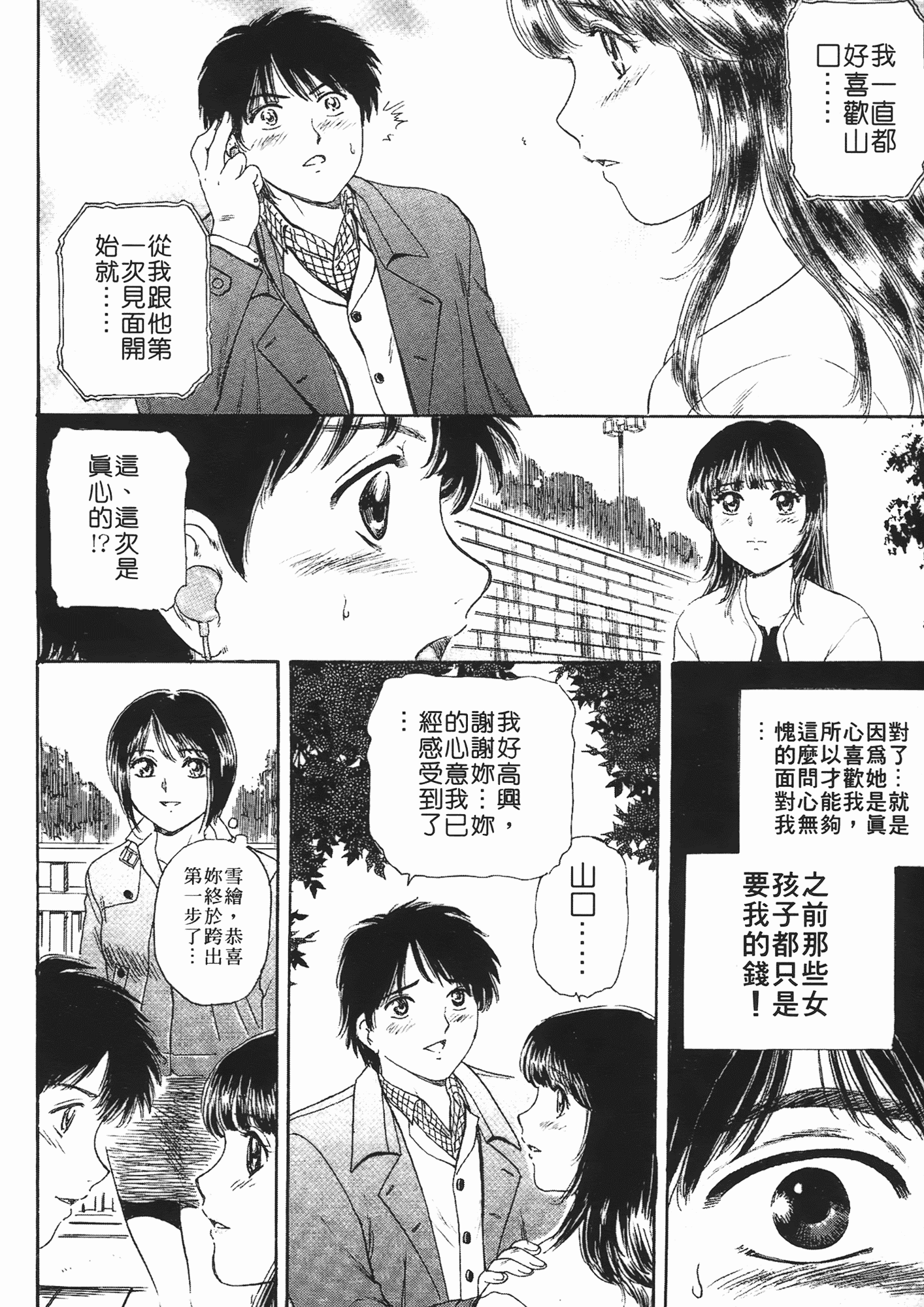 汉化版-[ふじたじゅん] 婆ちゃん LOVE POTION 2_第5集