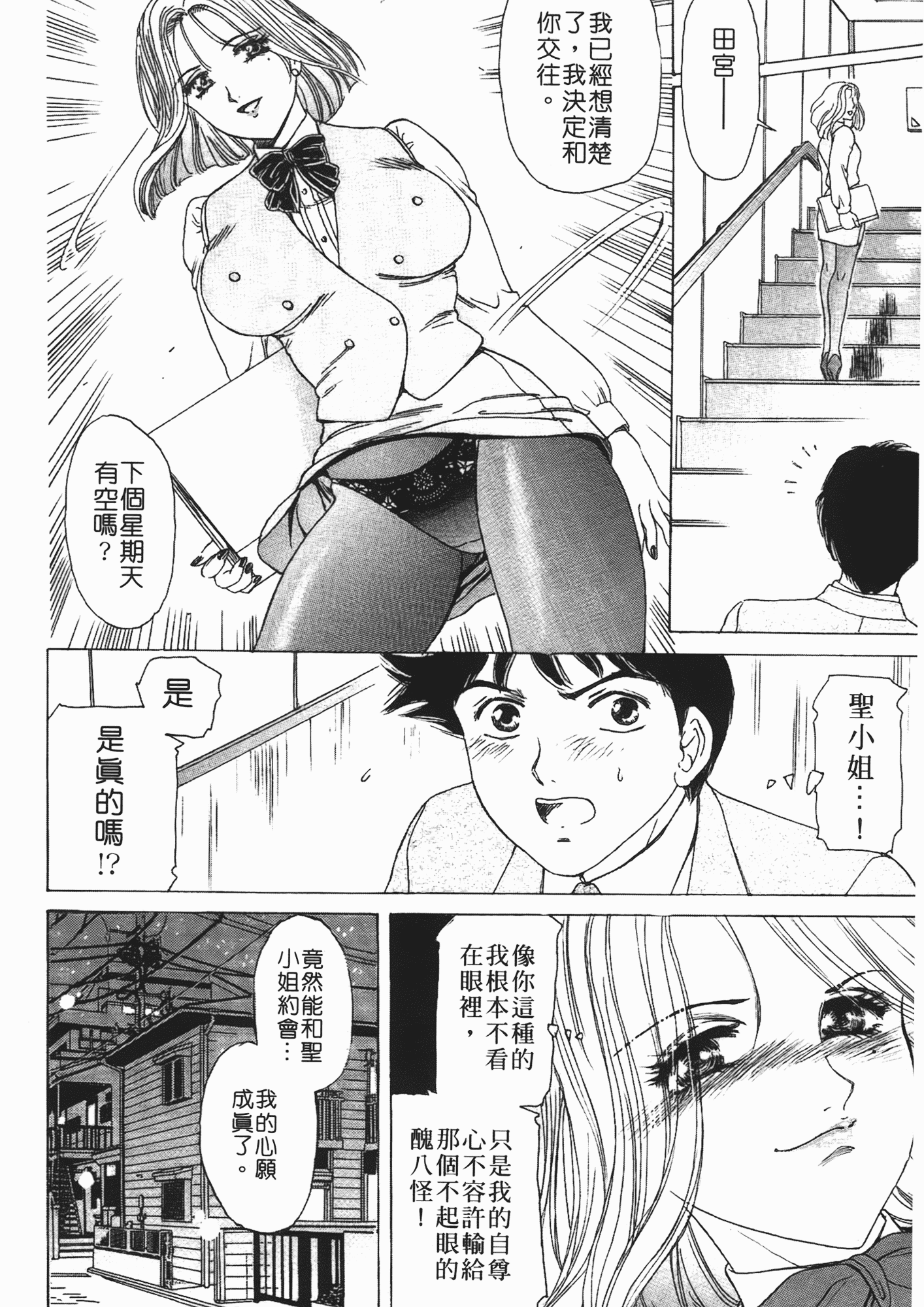 汉化版-[ふじたじゅん] 婆ちゃん LOVE POTION 2_第1集