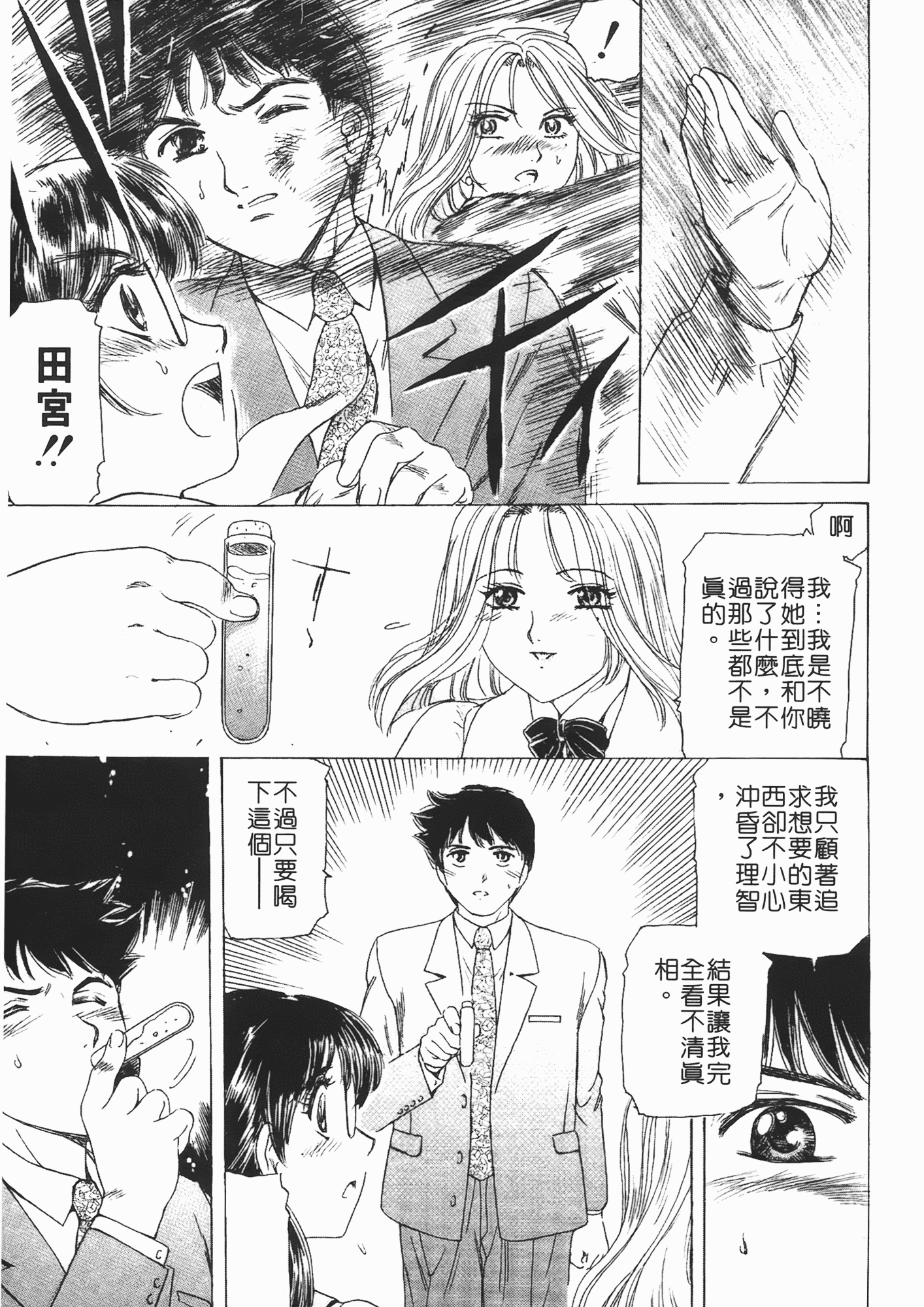 汉化版-[ふじたじゅん] 婆ちゃん LOVE POTION 2_第1集