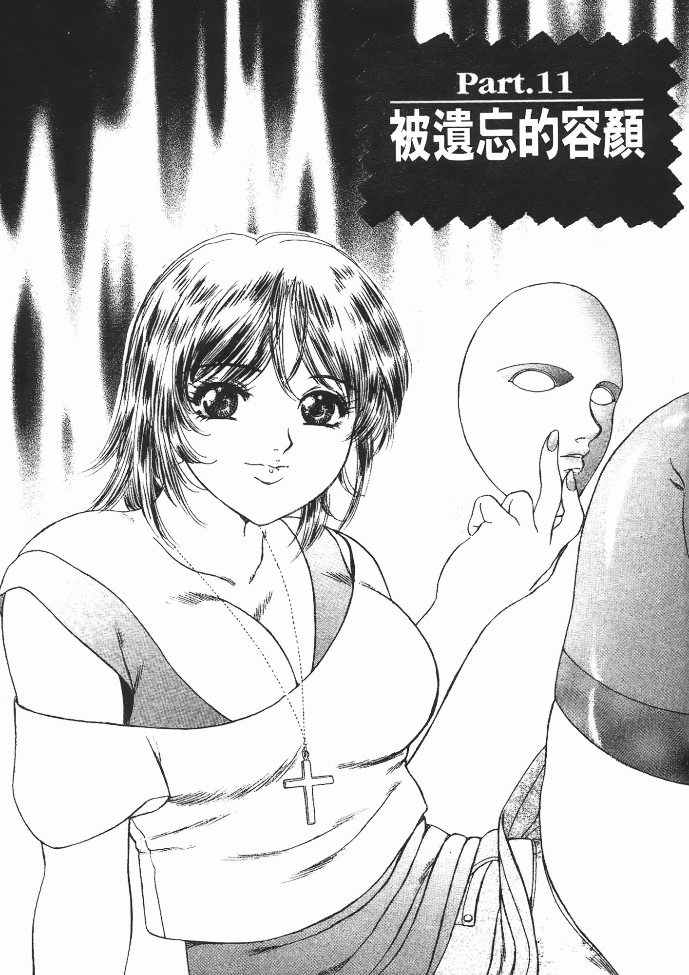 汉化版-[ふじたじゅん] 婆ちゃん LOVE POTION 2_第1集