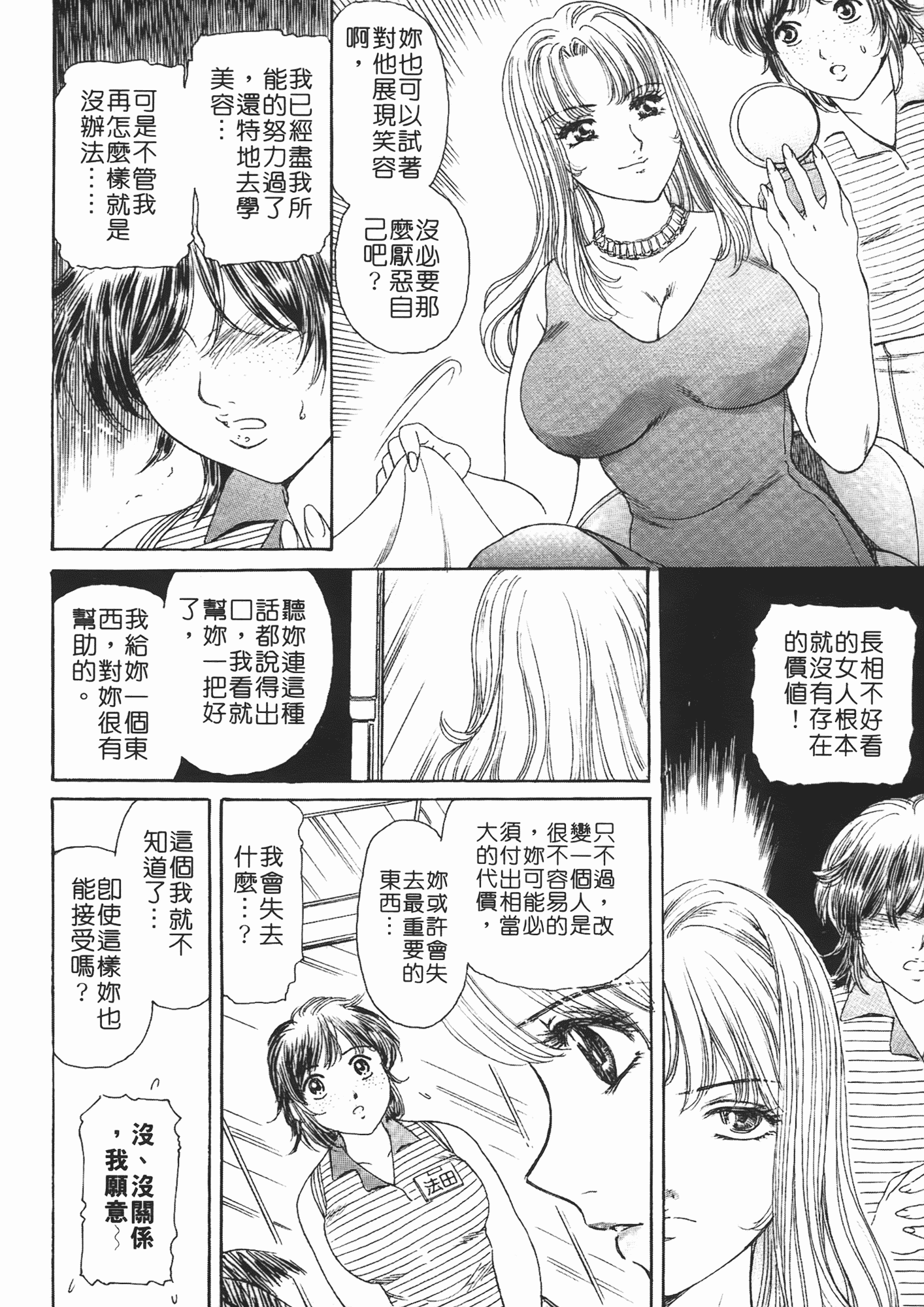 汉化版-[ふじたじゅん] 婆ちゃん LOVE POTION 2_第1集