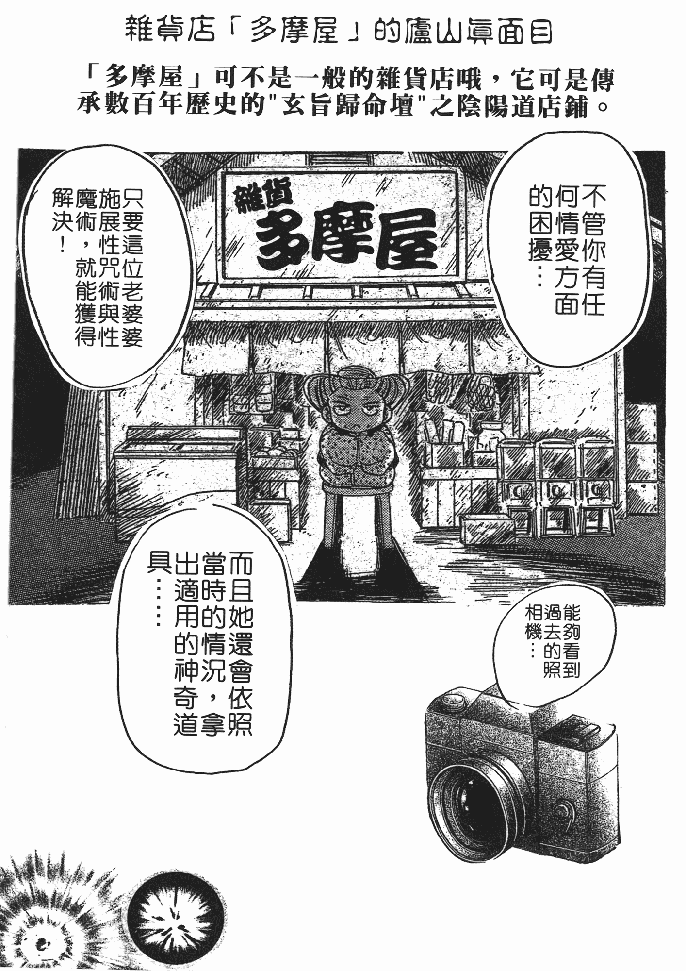 汉化版-[ふじたじゅん] 婆ちゃん LOVE POTION 2_第1集