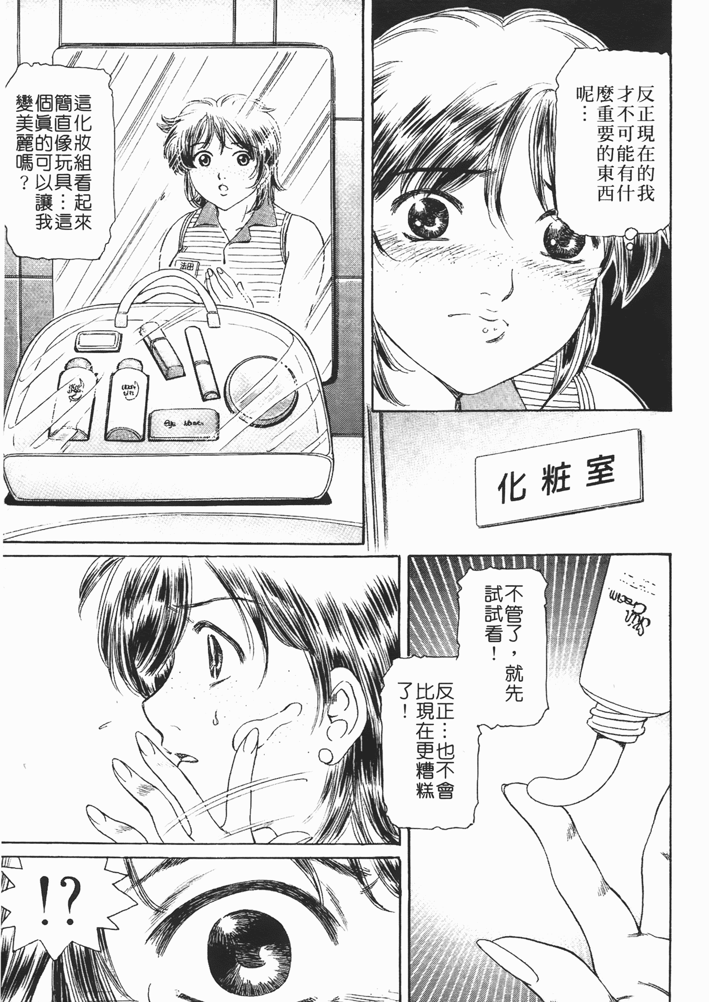 汉化版-[ふじたじゅん] 婆ちゃん LOVE POTION 2_第1集