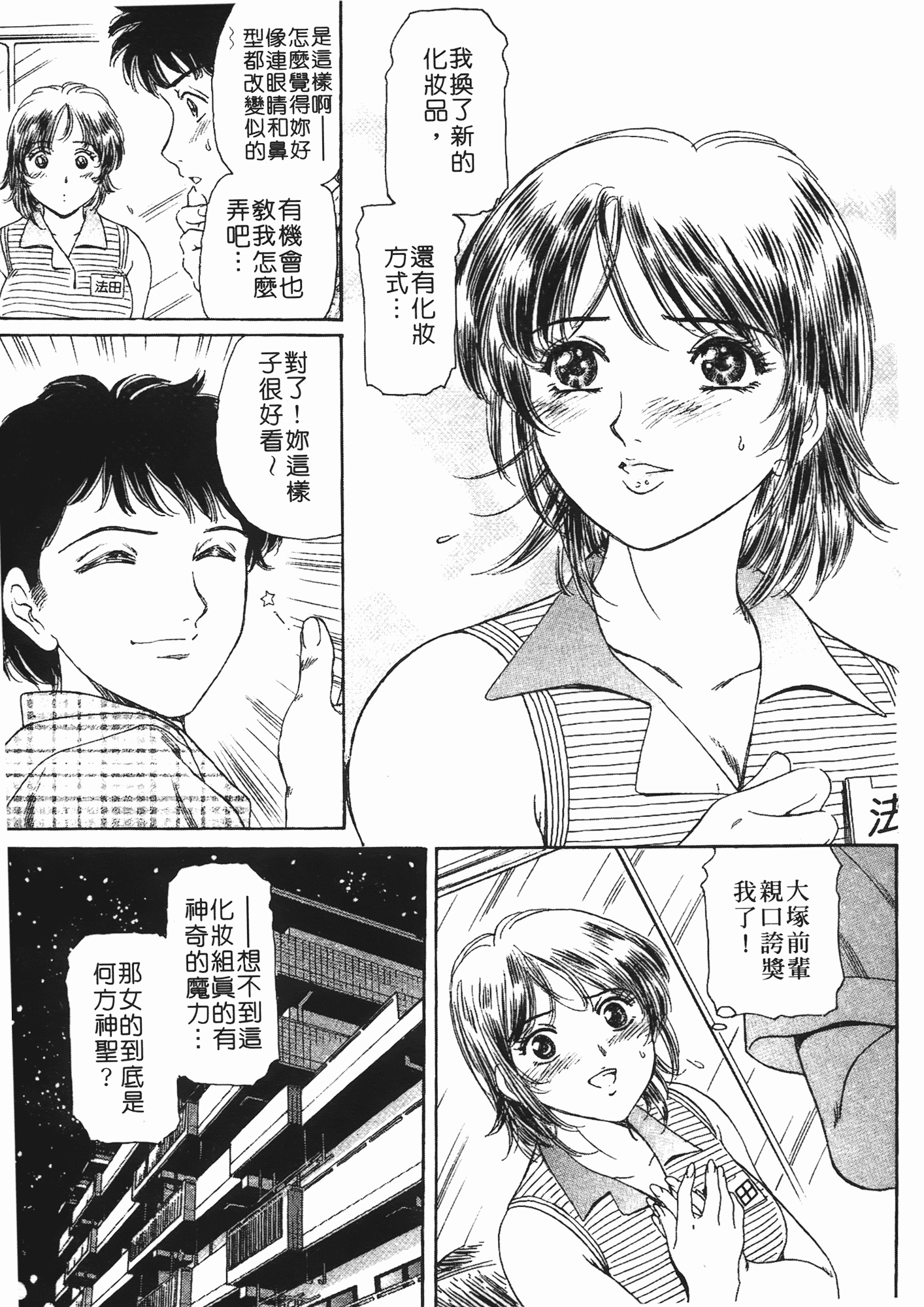 汉化版-[ふじたじゅん] 婆ちゃん LOVE POTION 2_第1集