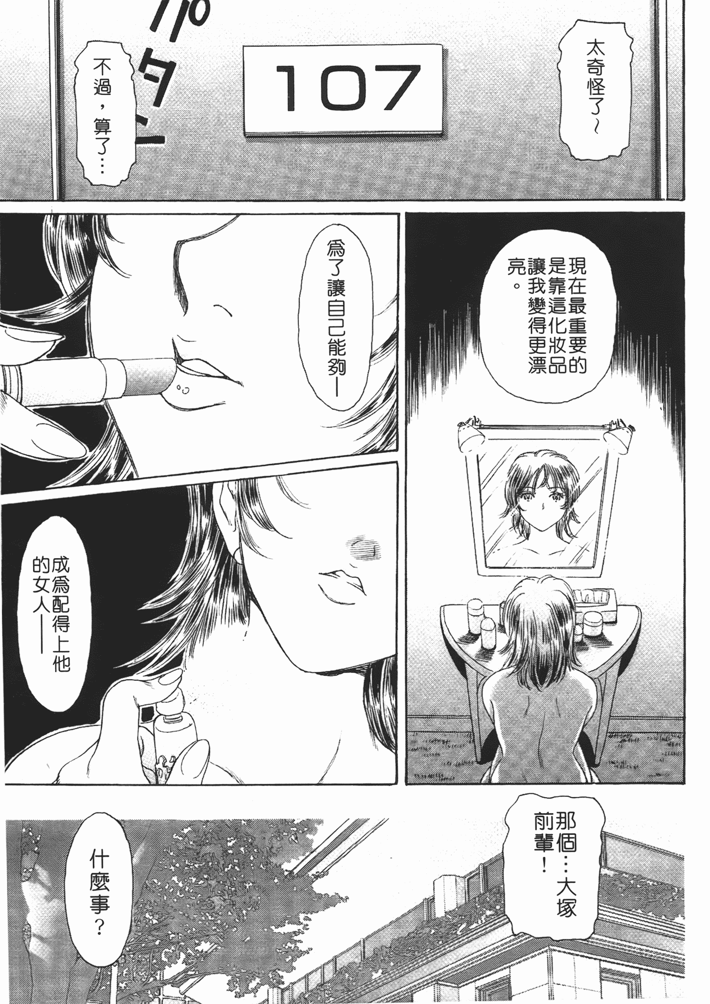 汉化版-[ふじたじゅん] 婆ちゃん LOVE POTION 2_第1集