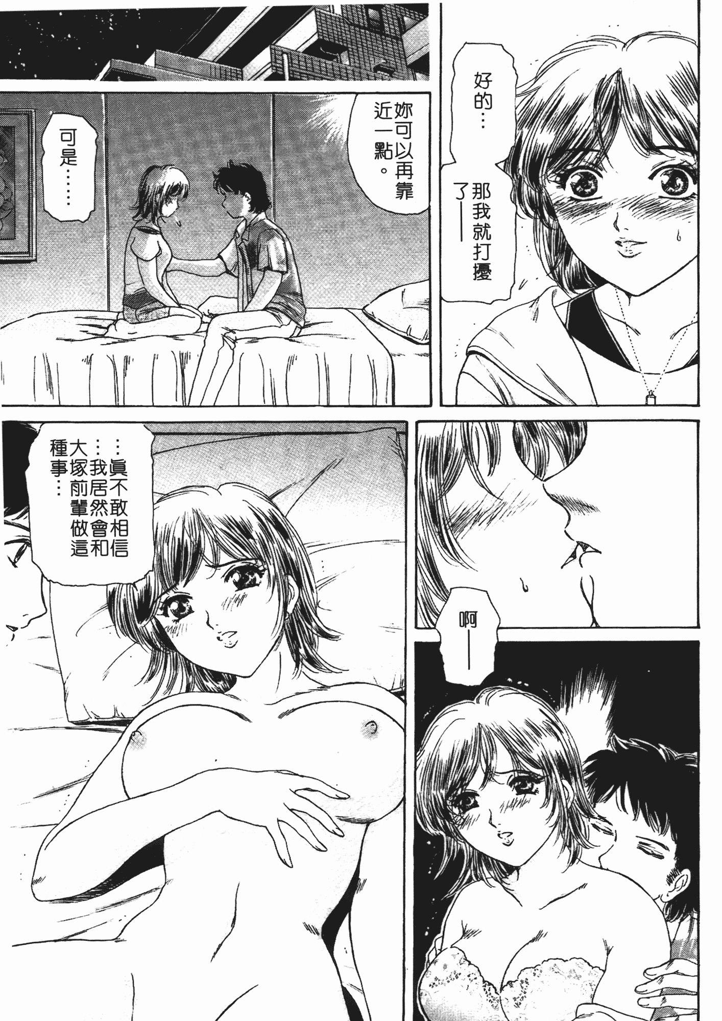 汉化版-[ふじたじゅん] 婆ちゃん LOVE POTION 2_第1集