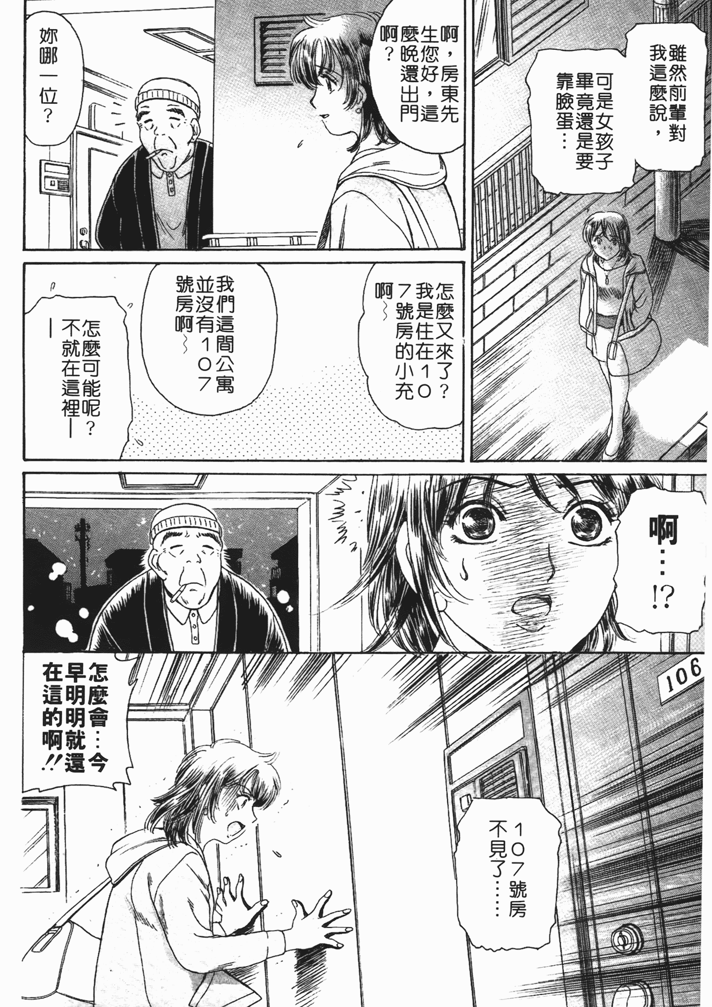 汉化版-[ふじたじゅん] 婆ちゃん LOVE POTION 2_第1集