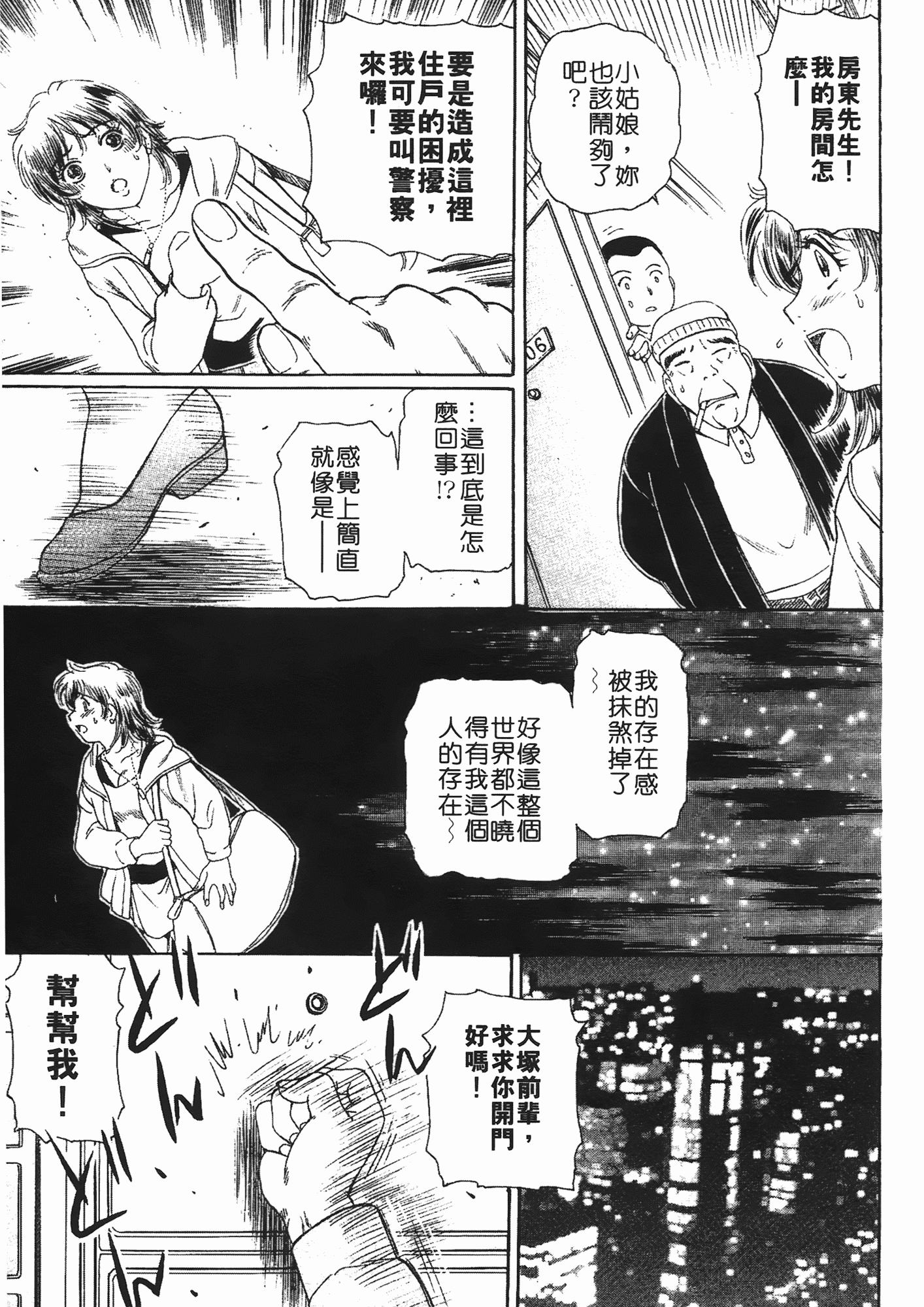 汉化版-[ふじたじゅん] 婆ちゃん LOVE POTION 2_第1集