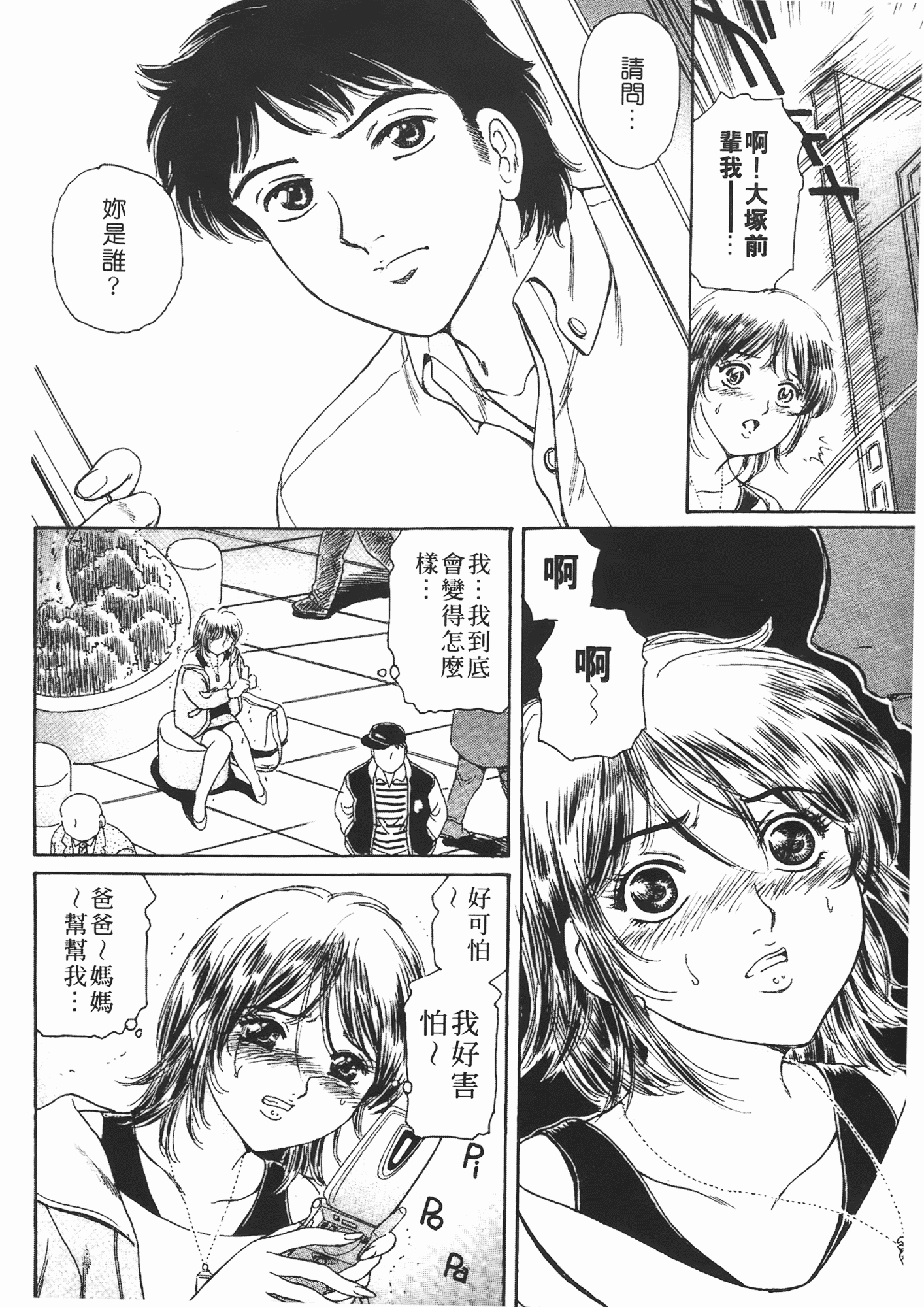 汉化版-[ふじたじゅん] 婆ちゃん LOVE POTION 2_第2集