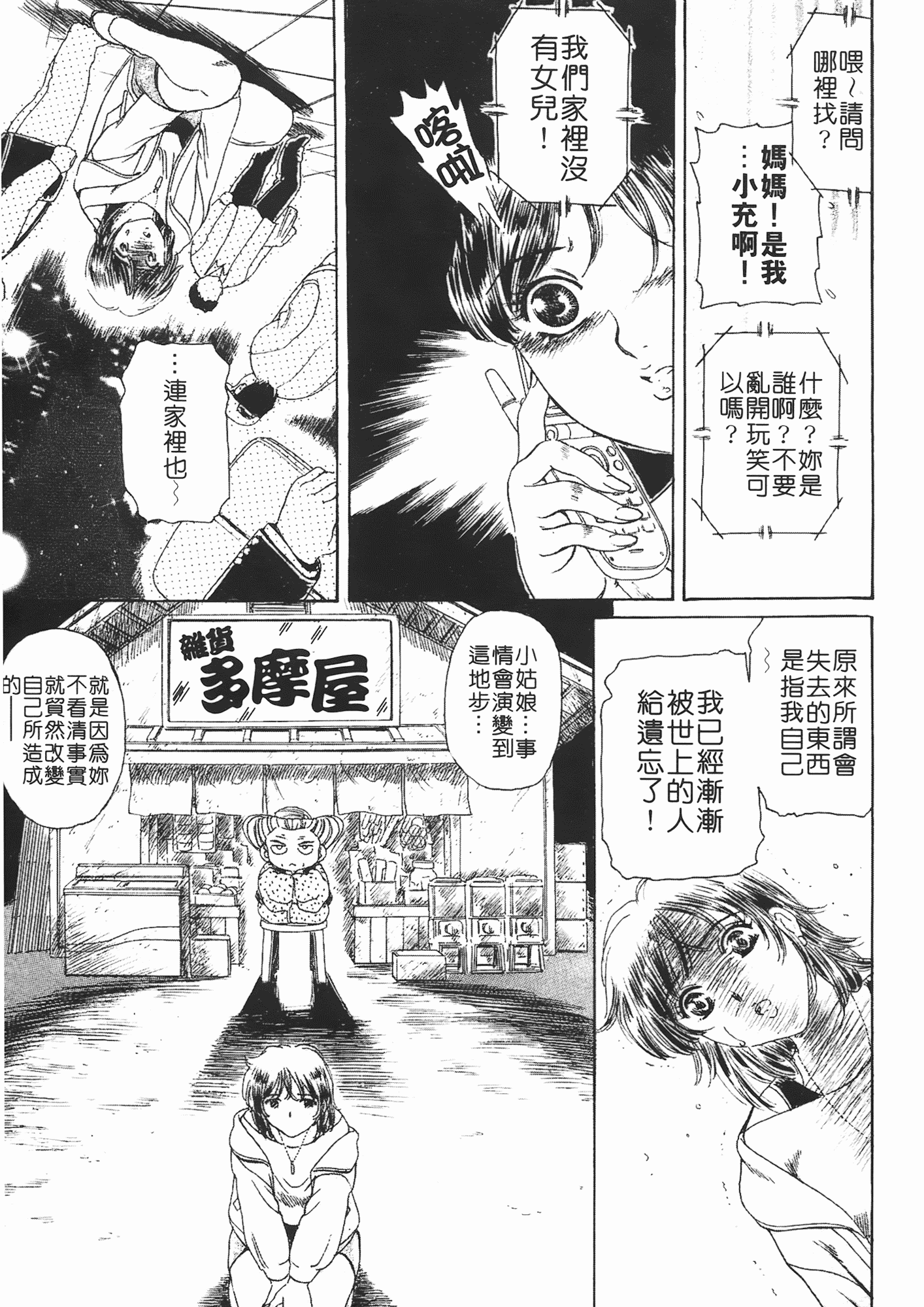 汉化版-[ふじたじゅん] 婆ちゃん LOVE POTION 2_第2集