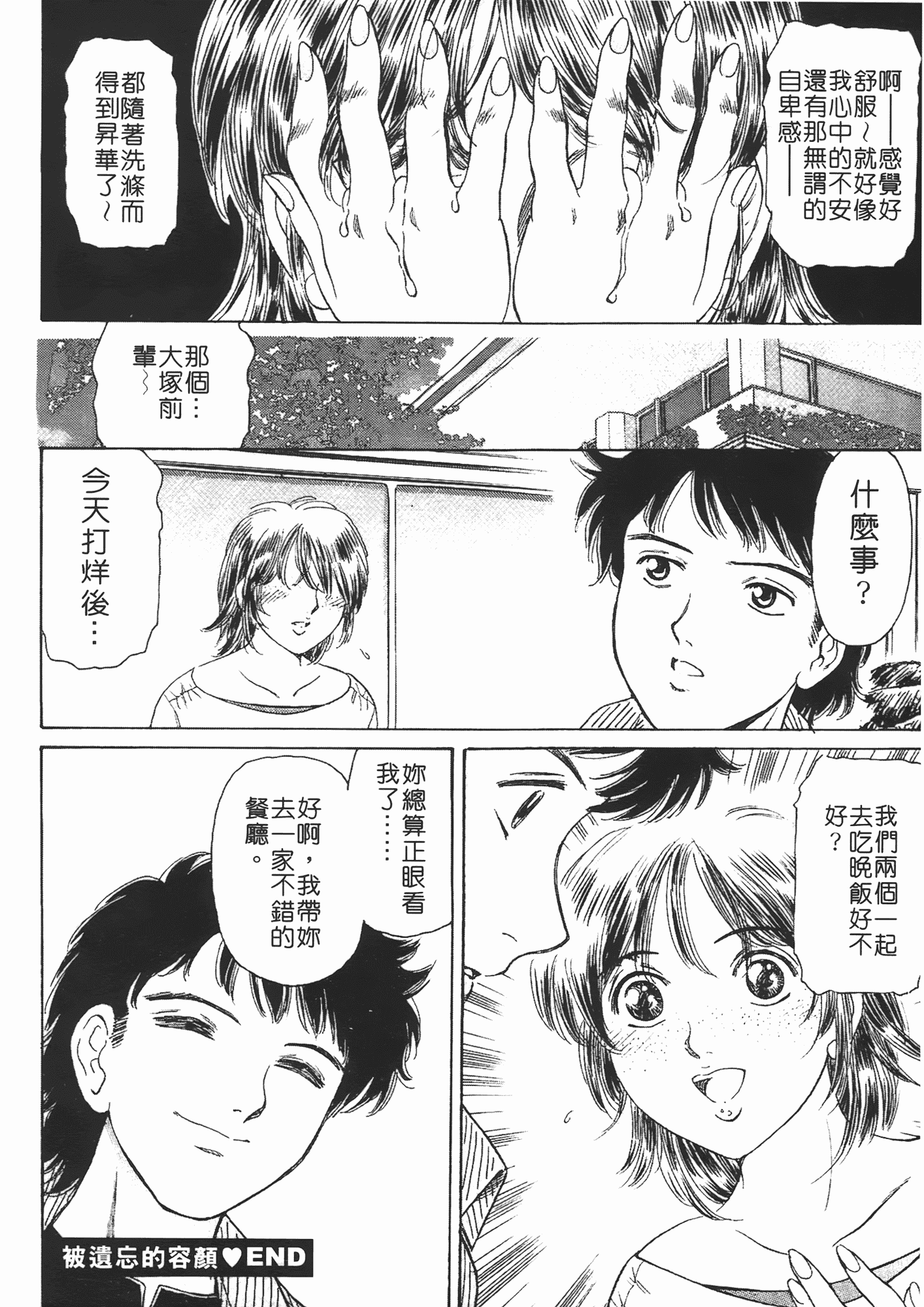汉化版-[ふじたじゅん] 婆ちゃん LOVE POTION 2_第2集