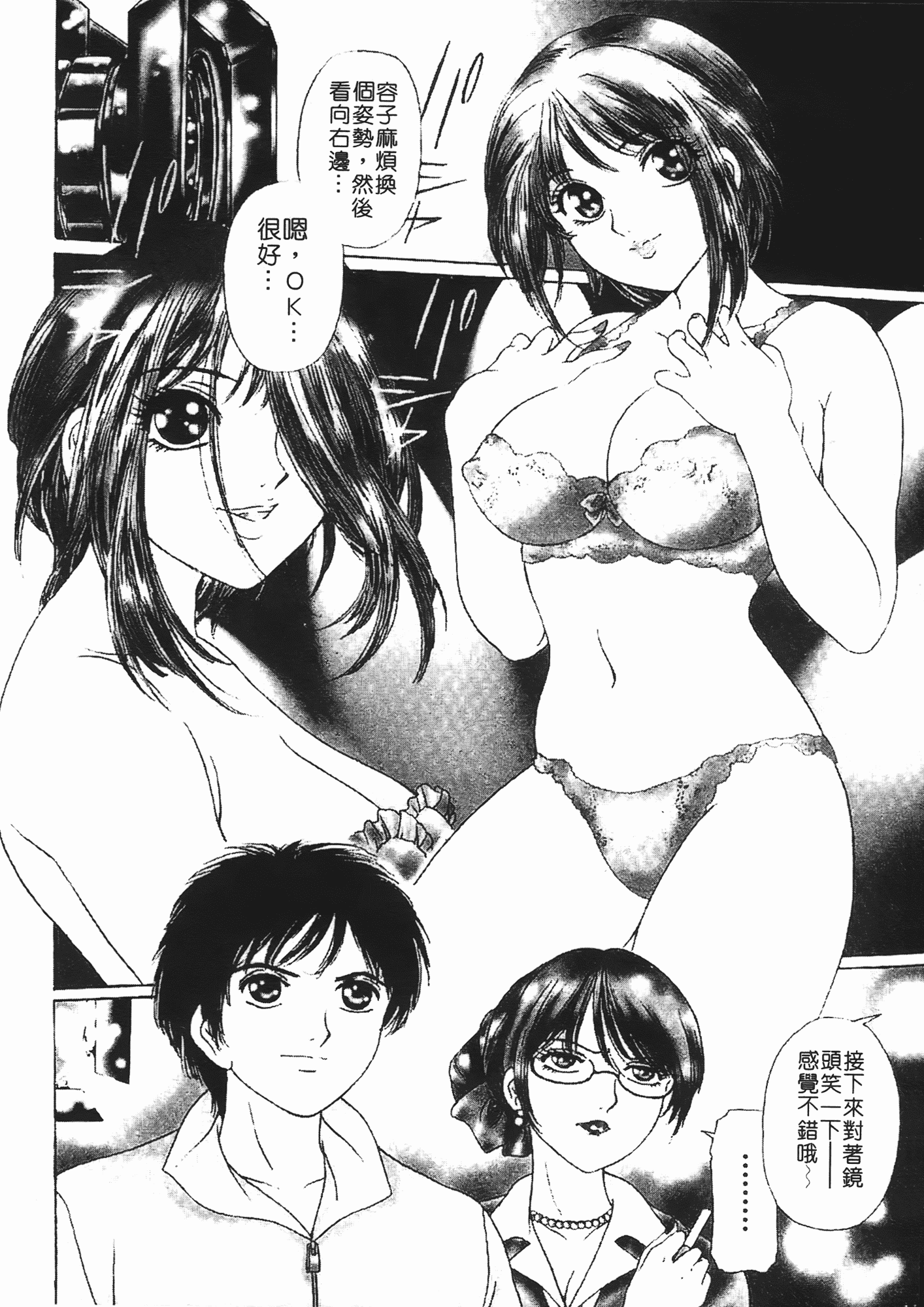 汉化版-[ふじたじゅん] 婆ちゃん LOVE POTION 2_第2集