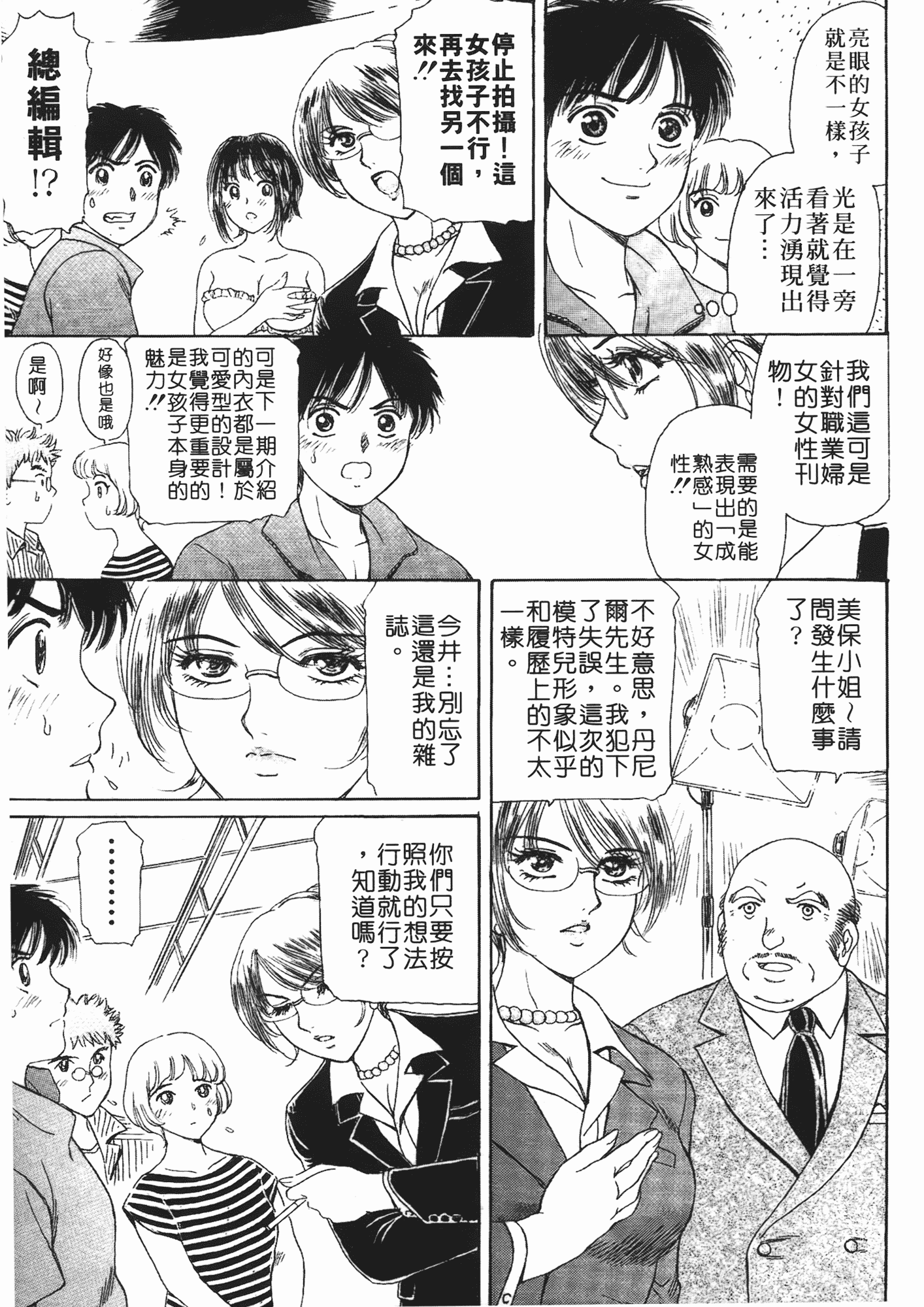 汉化版-[ふじたじゅん] 婆ちゃん LOVE POTION 2_第2集