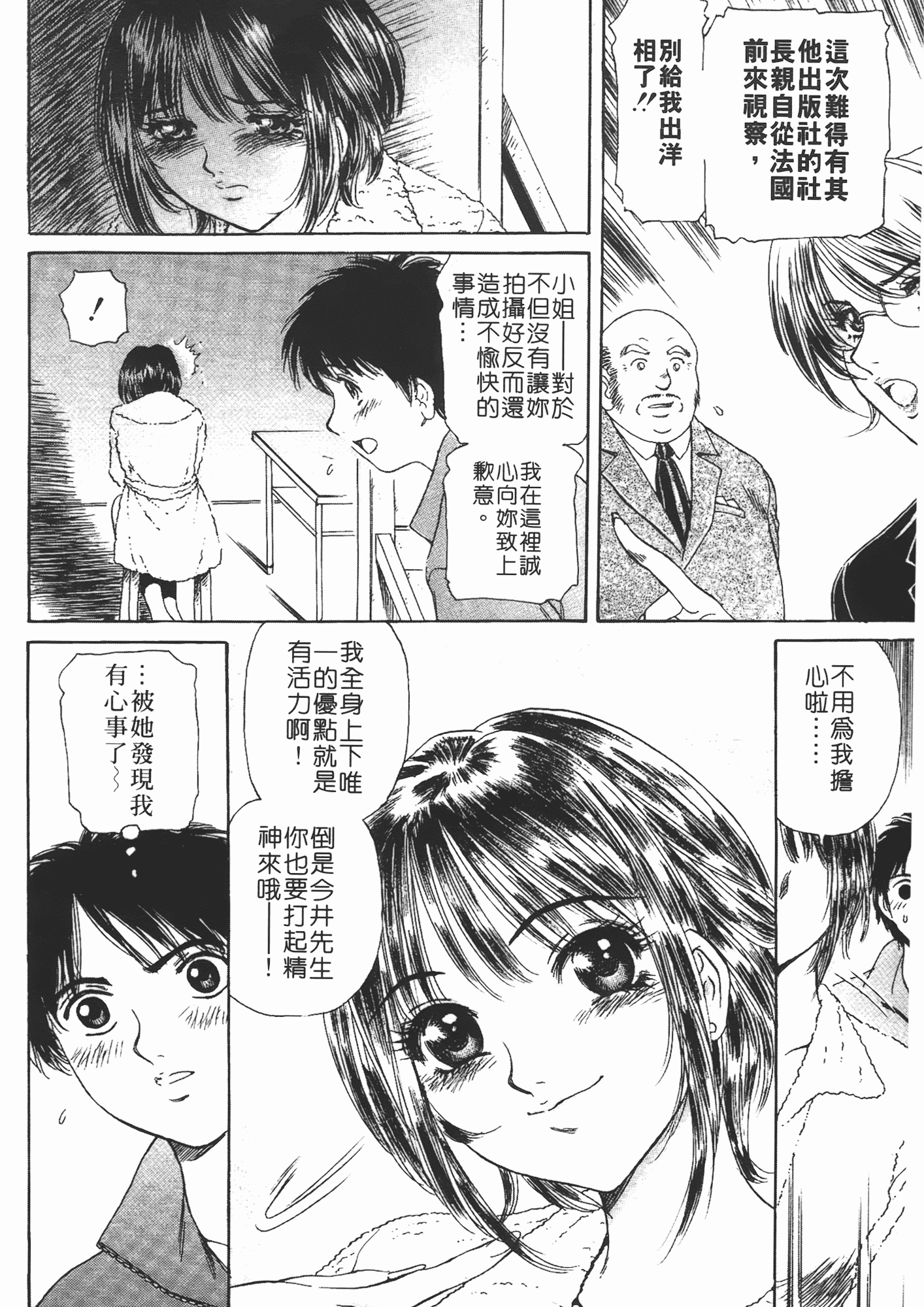 汉化版-[ふじたじゅん] 婆ちゃん LOVE POTION 2_第2集