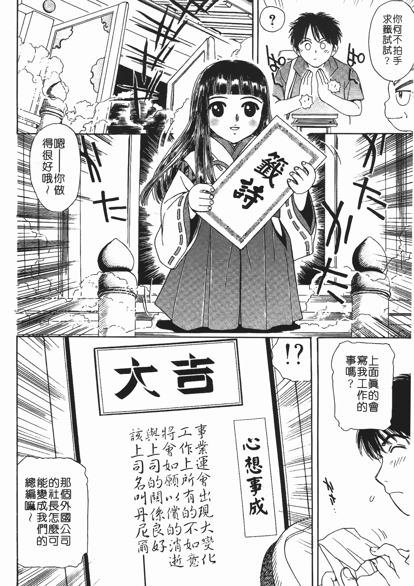 汉化版-[ふじたじゅん] 婆ちゃん LOVE POTION 2_第2集