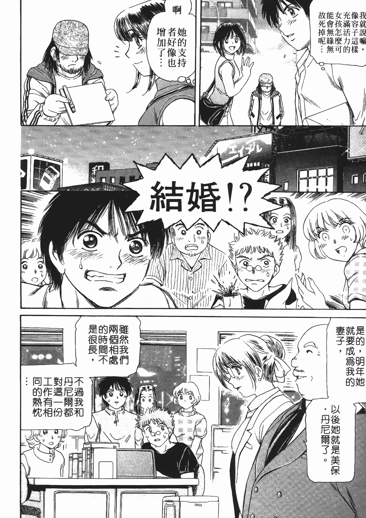 汉化版-[ふじたじゅん] 婆ちゃん LOVE POTION 2_第2集