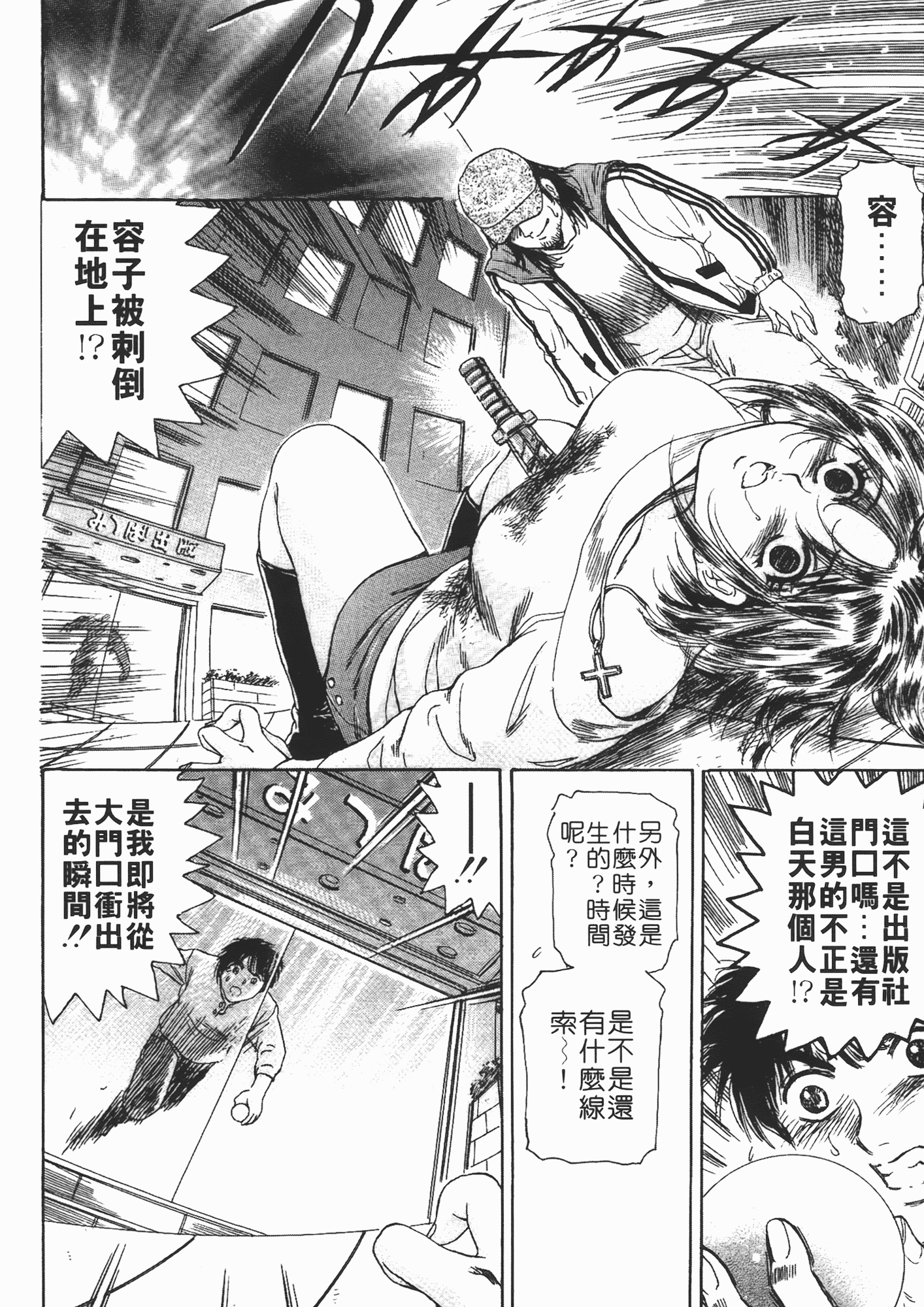 汉化版-[ふじたじゅん] 婆ちゃん LOVE POTION 2_第2集