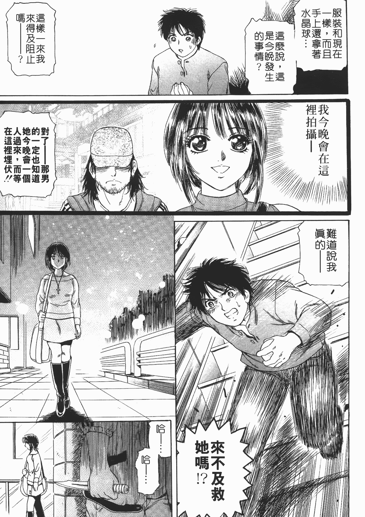 汉化版-[ふじたじゅん] 婆ちゃん LOVE POTION 2_第2集
