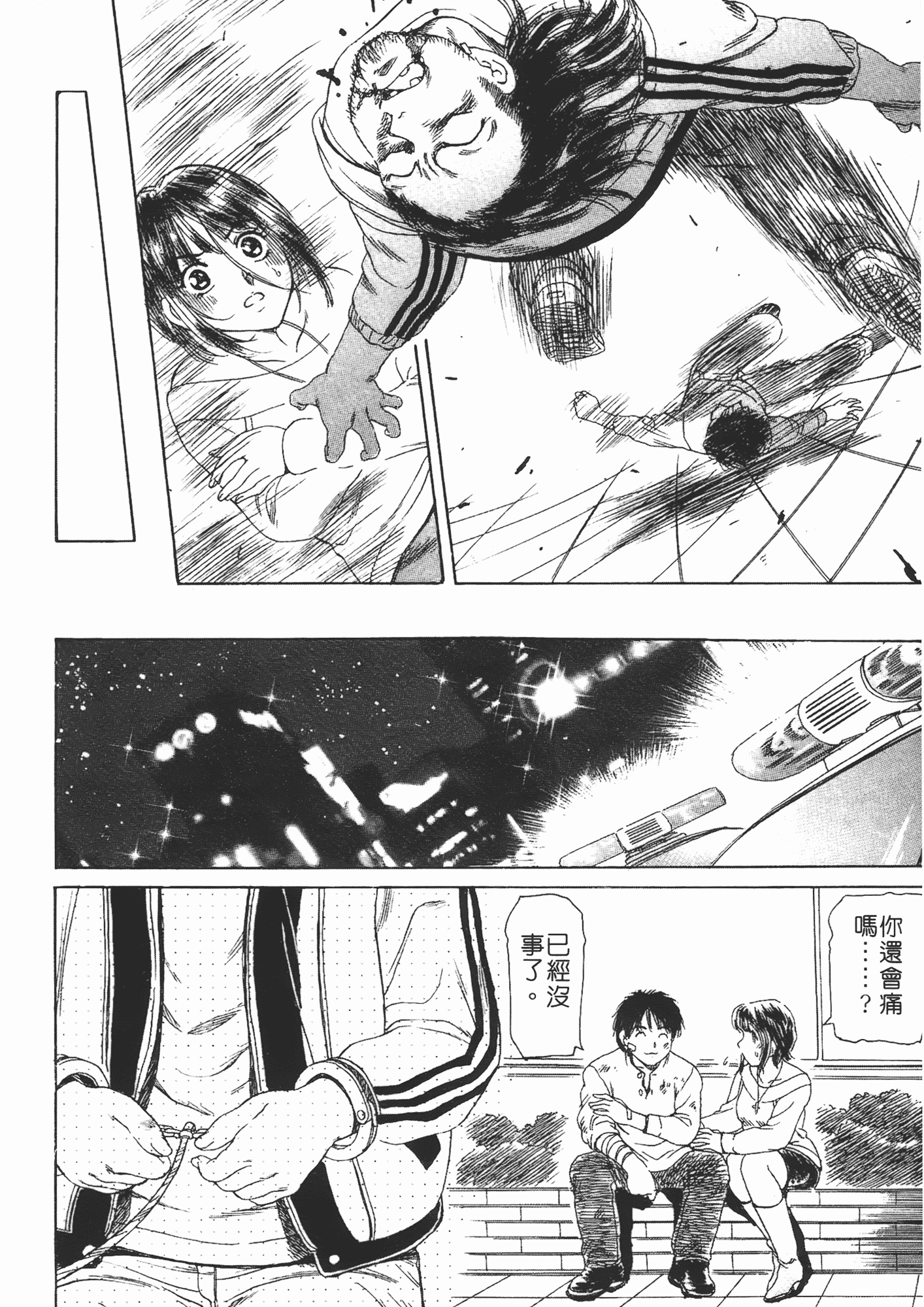 汉化版-[ふじたじゅん] 婆ちゃん LOVE POTION 2_第2集