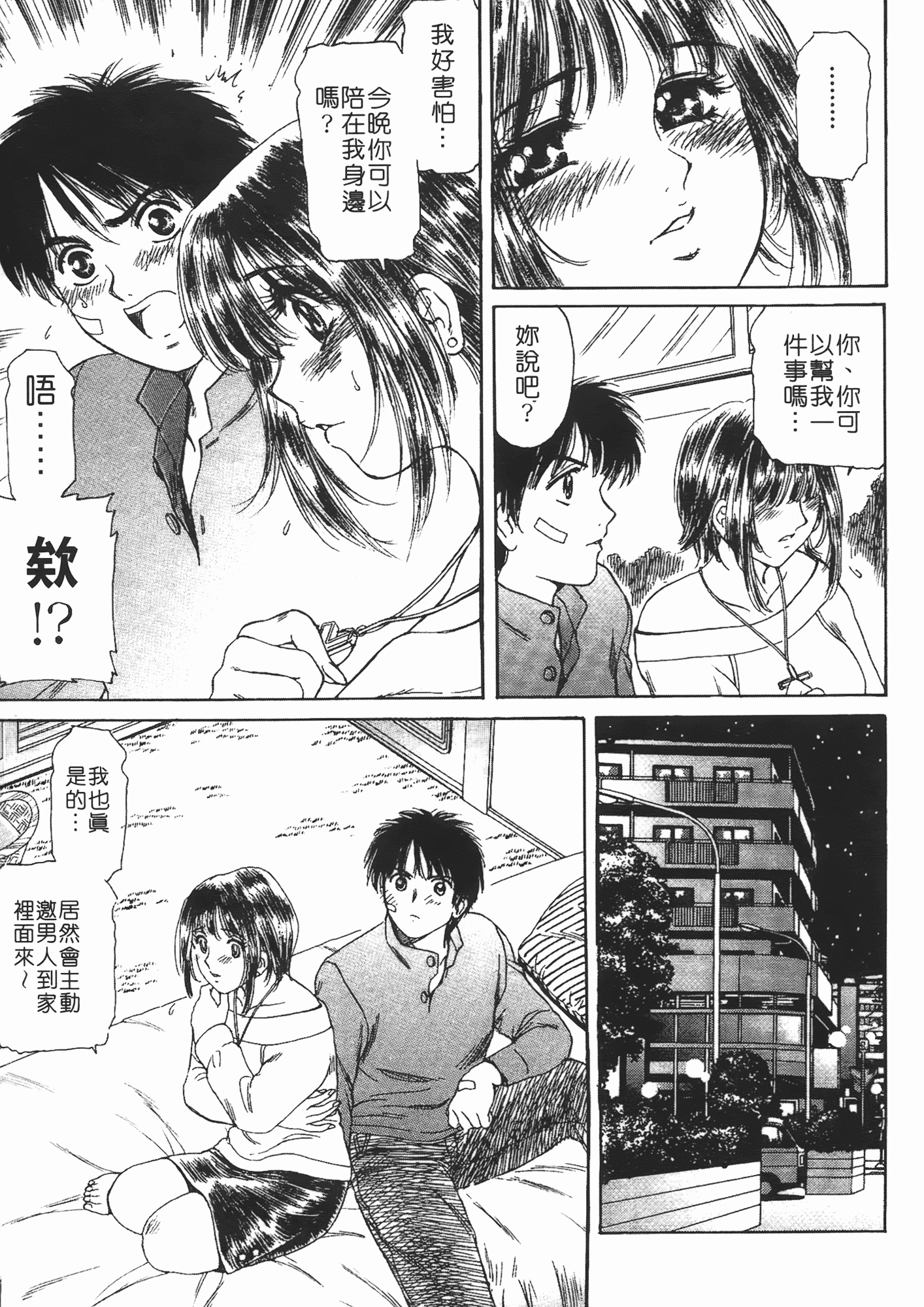 汉化版-[ふじたじゅん] 婆ちゃん LOVE POTION 2_第2集