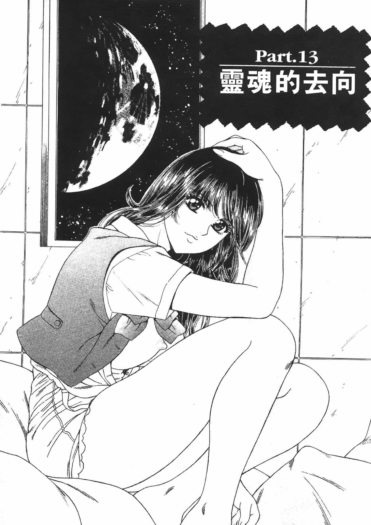 汉化版-[ふじたじゅん] 婆ちゃん LOVE POTION 2_第2集
