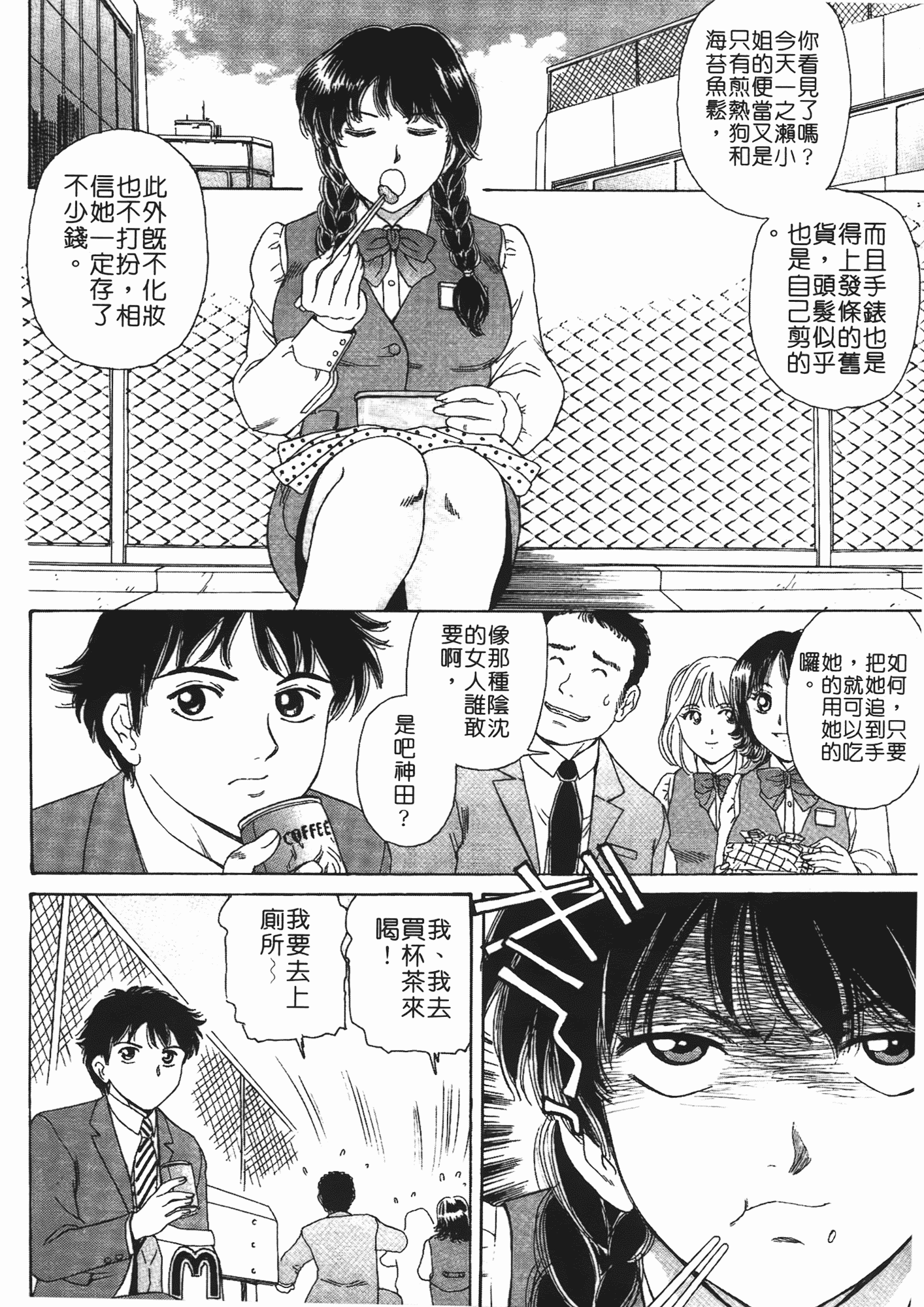 汉化版-[ふじたじゅん] 婆ちゃん LOVE POTION 2_第2集