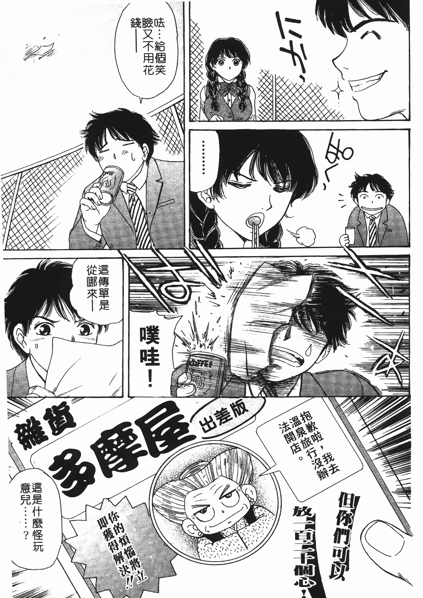 汉化版-[ふじたじゅん] 婆ちゃん LOVE POTION 2_第2集