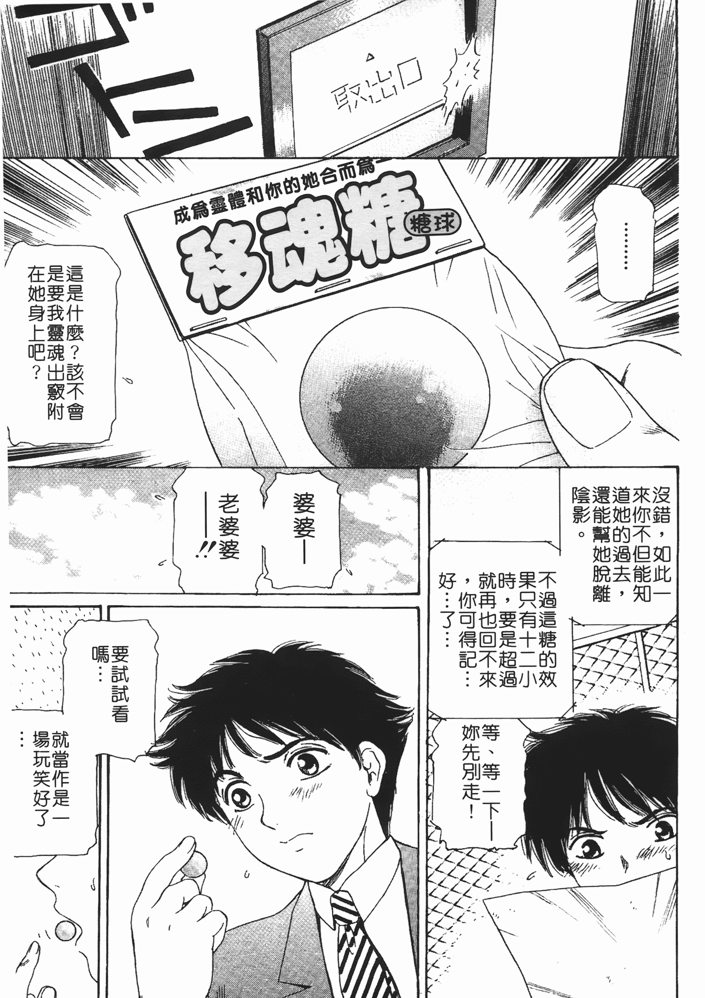 汉化版-[ふじたじゅん] 婆ちゃん LOVE POTION 2_第2集