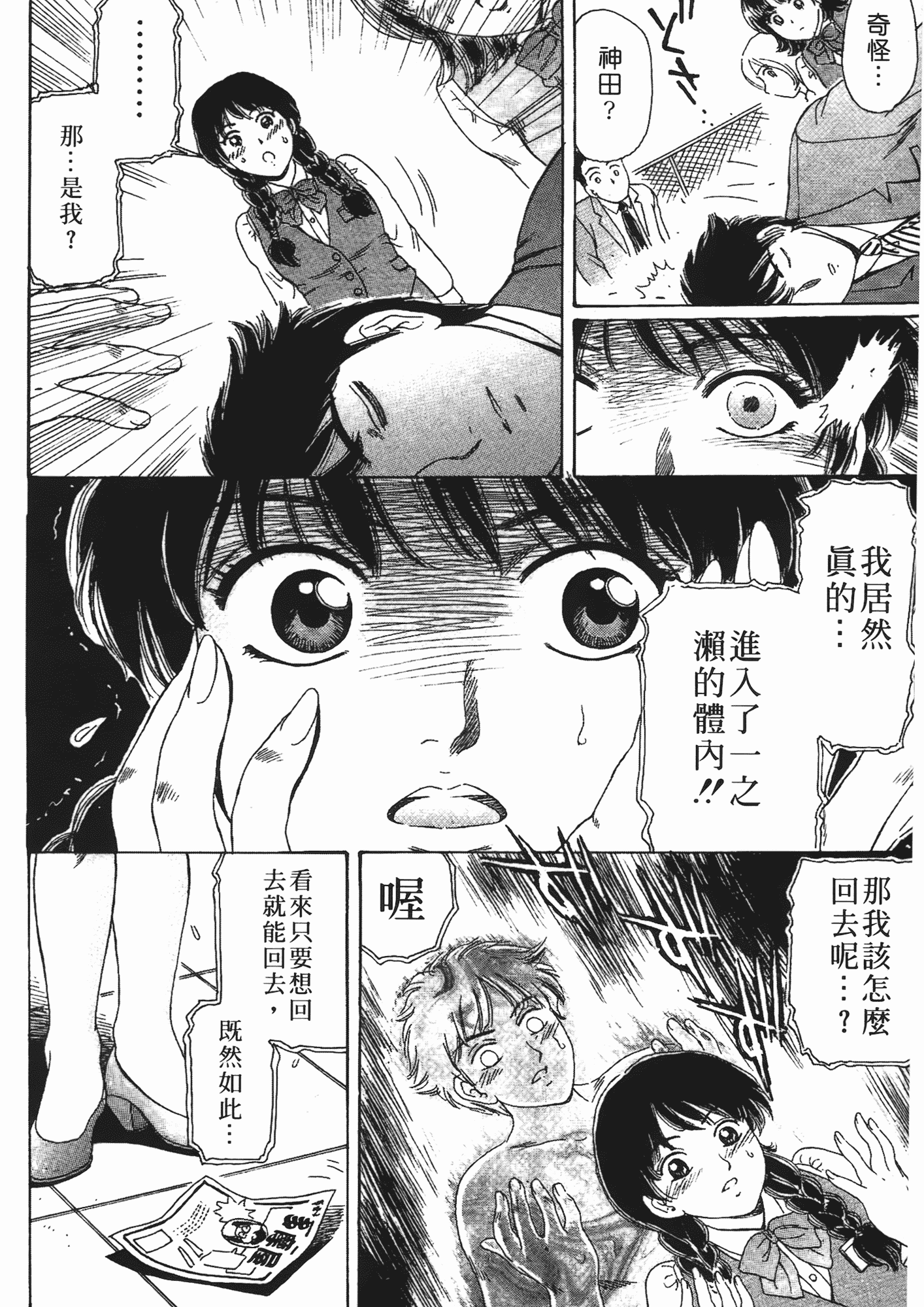 汉化版-[ふじたじゅん] 婆ちゃん LOVE POTION 2_第2集