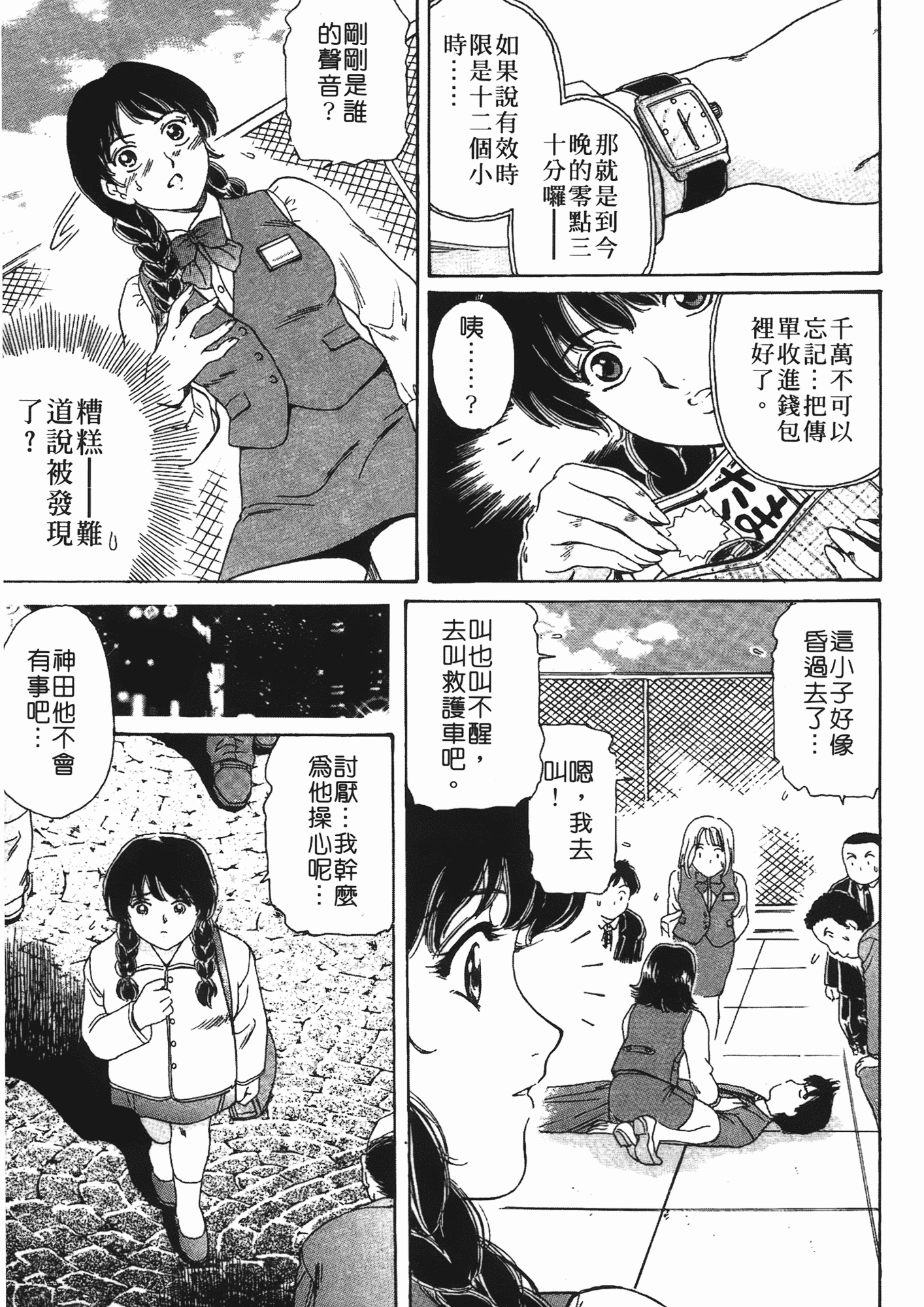 汉化版-[ふじたじゅん] 婆ちゃん LOVE POTION 2_第2集