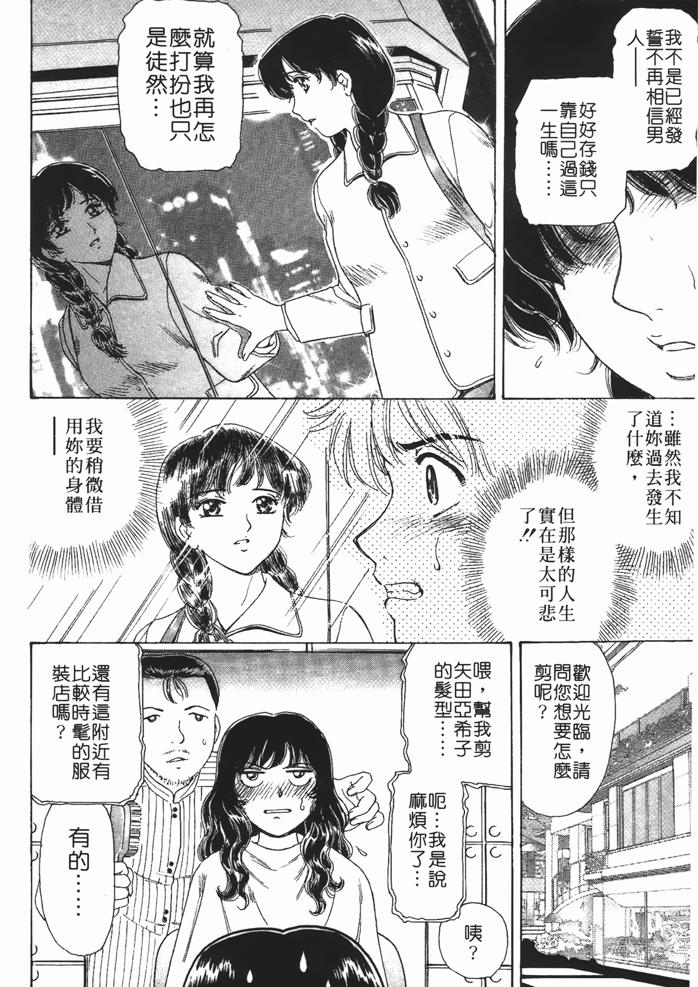 汉化版-[ふじたじゅん] 婆ちゃん LOVE POTION 2_第2集
