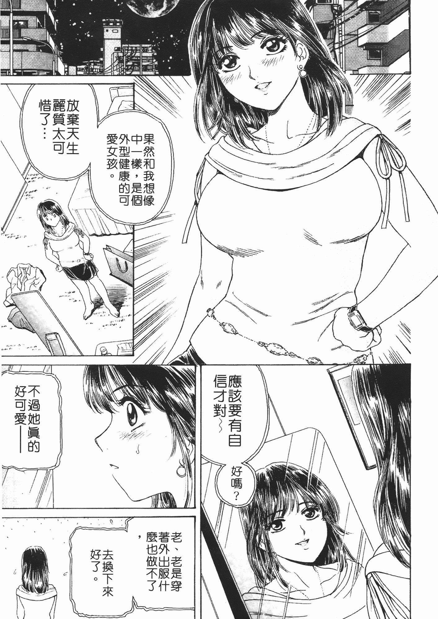 汉化版-[ふじたじゅん] 婆ちゃん LOVE POTION 2_第2集