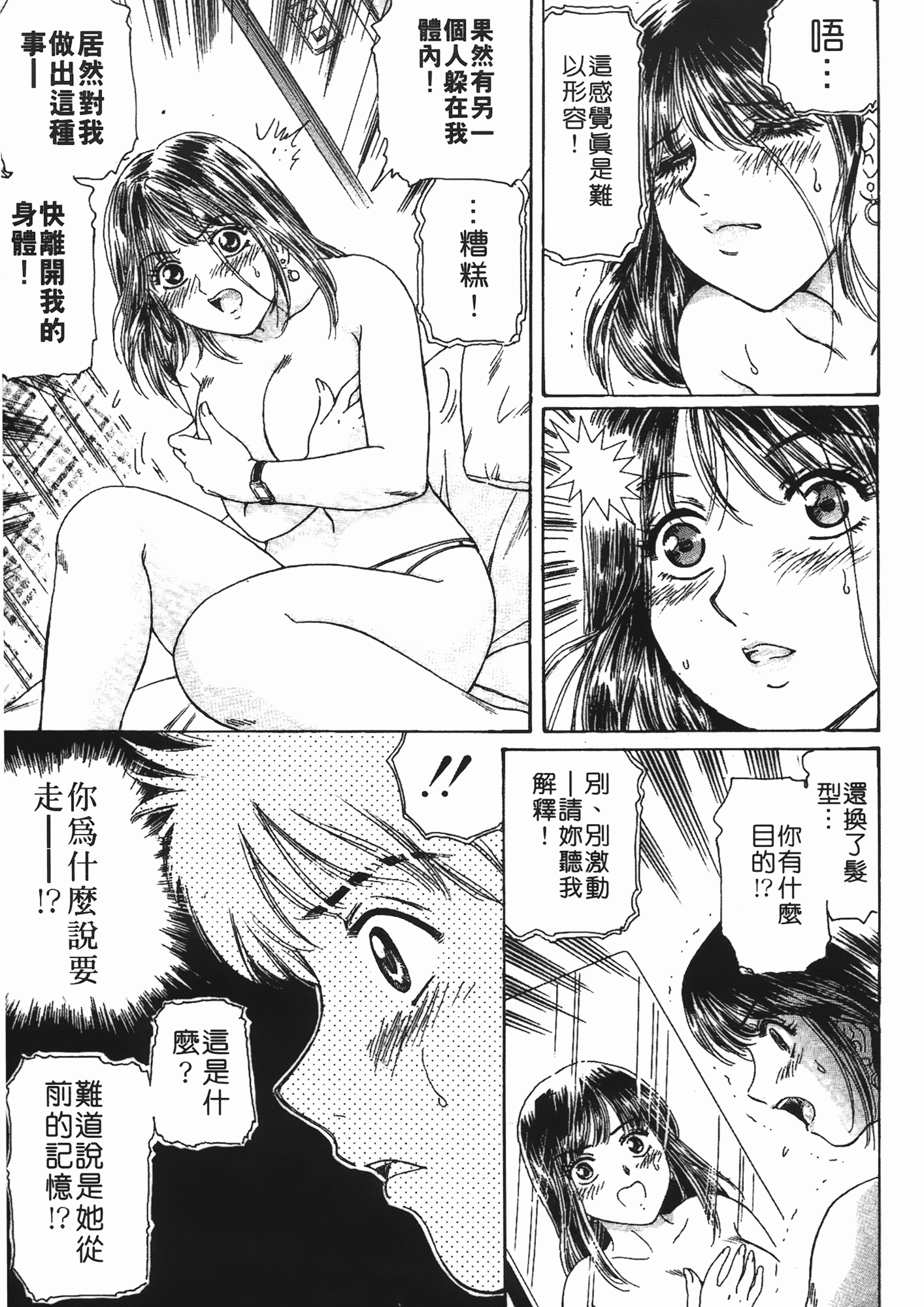 汉化版-[ふじたじゅん] 婆ちゃん LOVE POTION 2_第2集