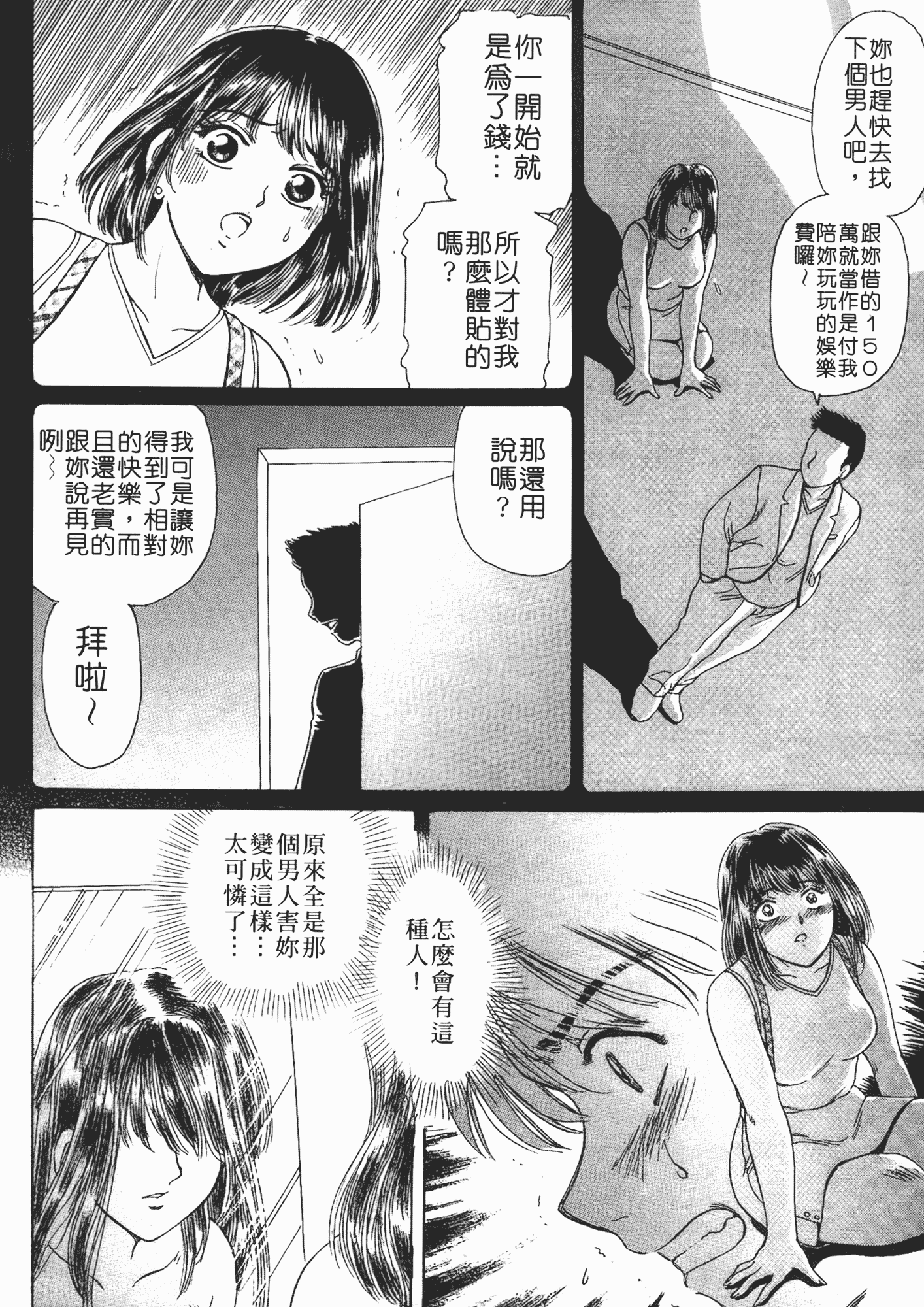 汉化版-[ふじたじゅん] 婆ちゃん LOVE POTION 2_第2集