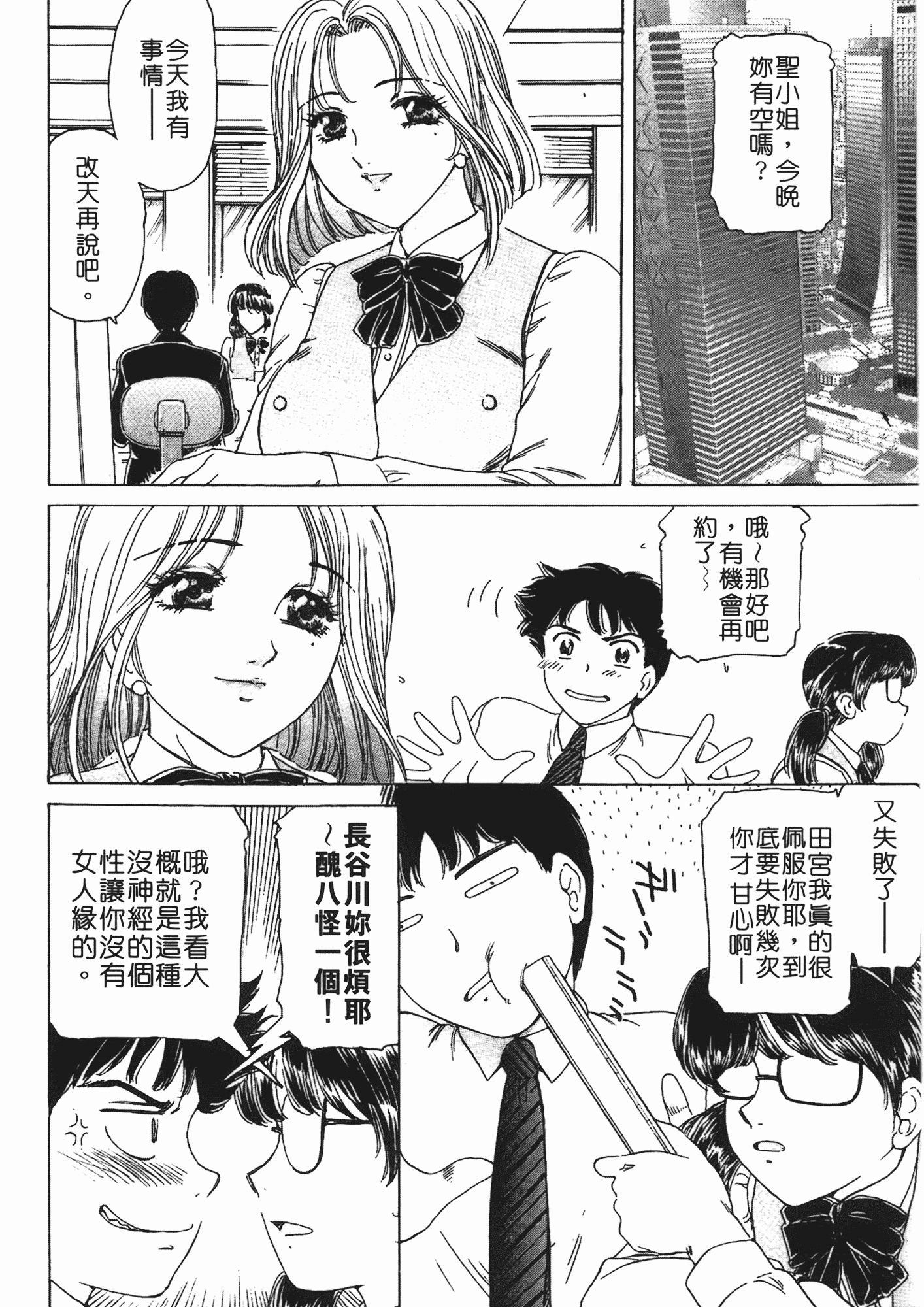 汉化版-[ふじたじゅん] 婆ちゃん LOVE POTION 2_第1集