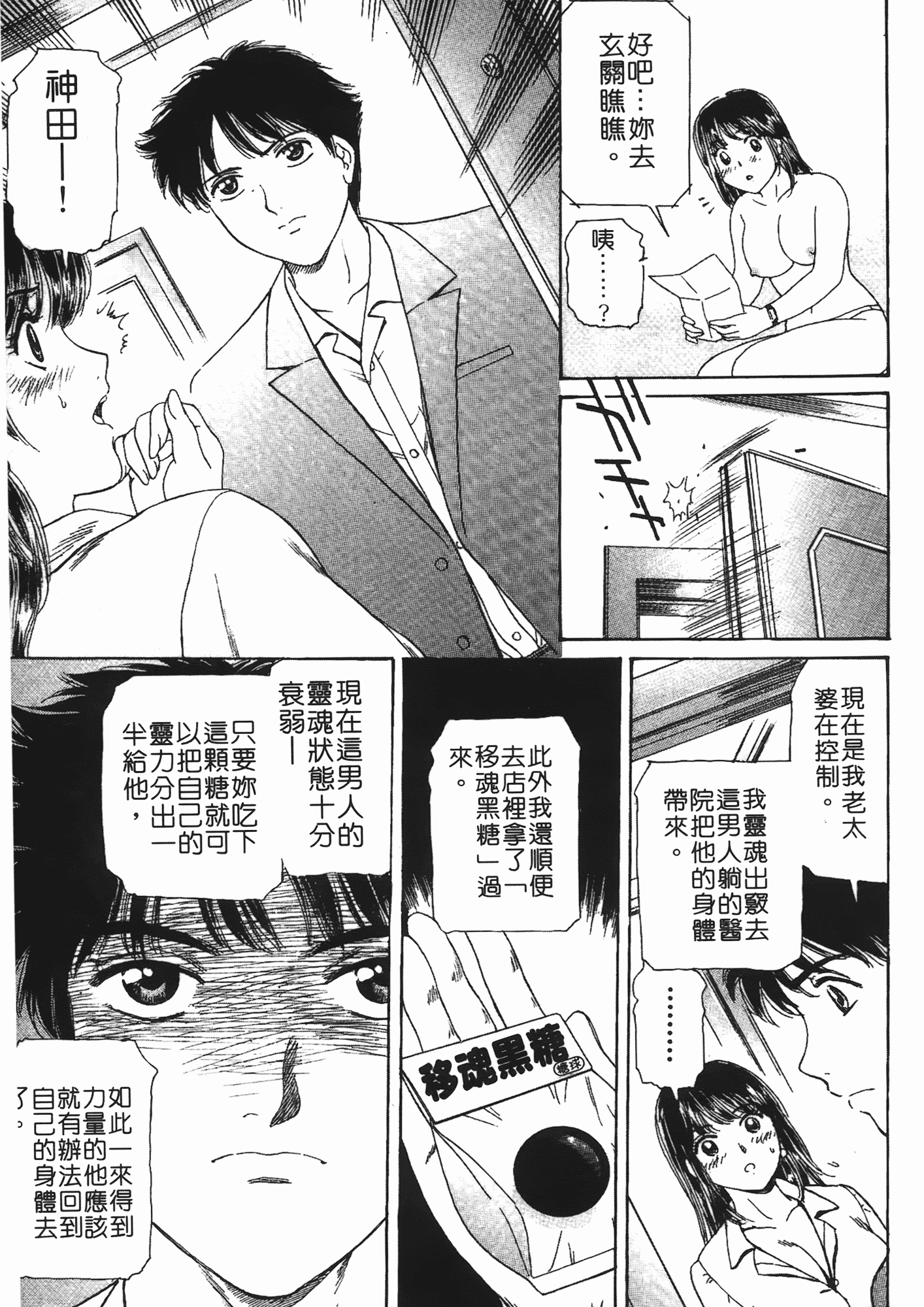 汉化版-[ふじたじゅん] 婆ちゃん LOVE POTION 2_第2集