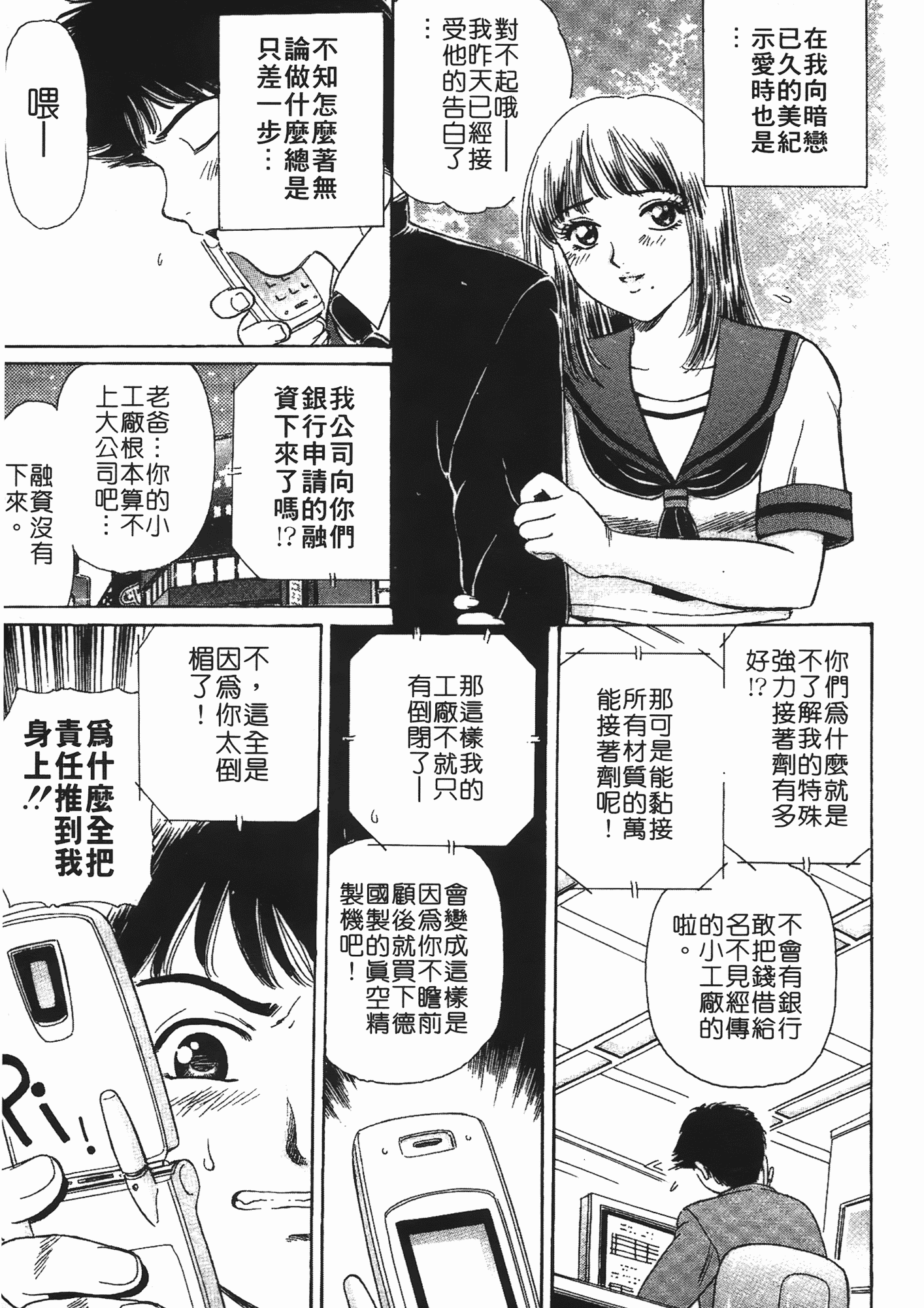 汉化版-[ふじたじゅん] 婆ちゃん LOVE POTION 2_第3集
