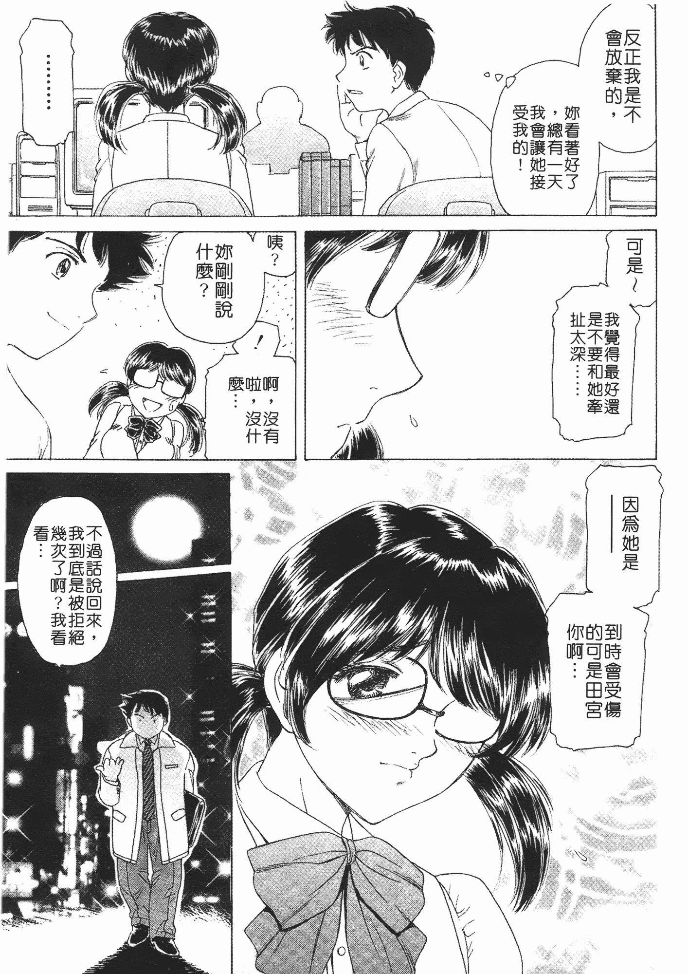 汉化版-[ふじたじゅん] 婆ちゃん LOVE POTION 2_第1集