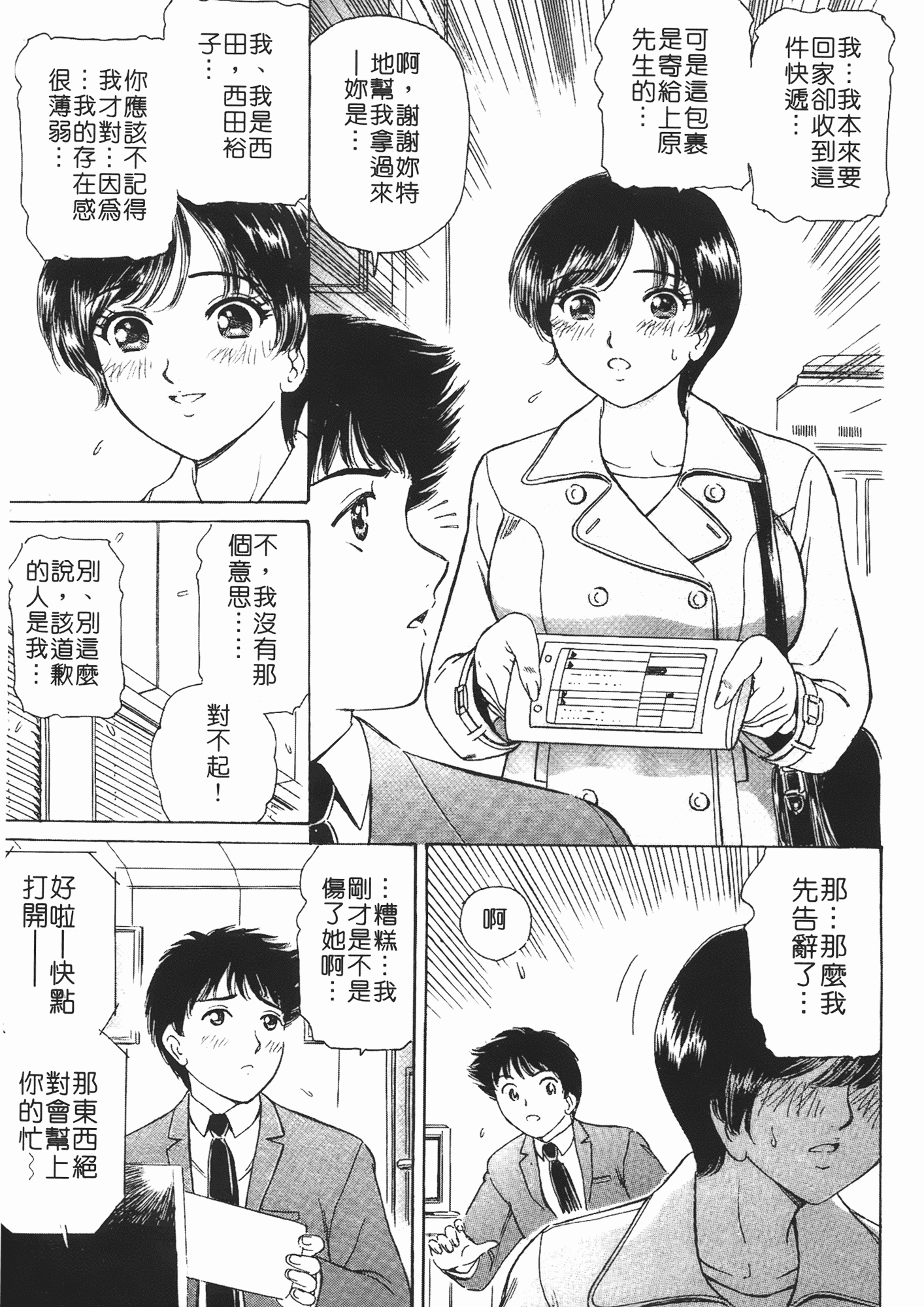 汉化版-[ふじたじゅん] 婆ちゃん LOVE POTION 2_第3集